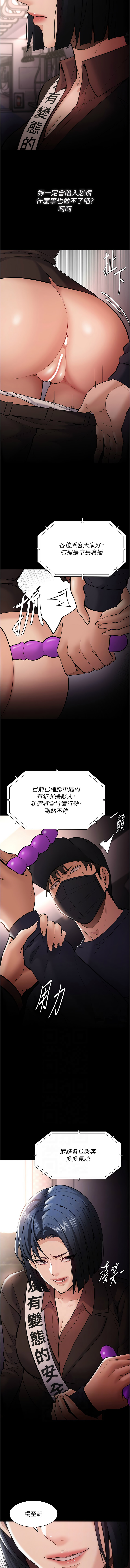 痴汉成瘾 | 癡漢成癮 100-140 END page 585 - big breasts full censorship hentai manga - read online free