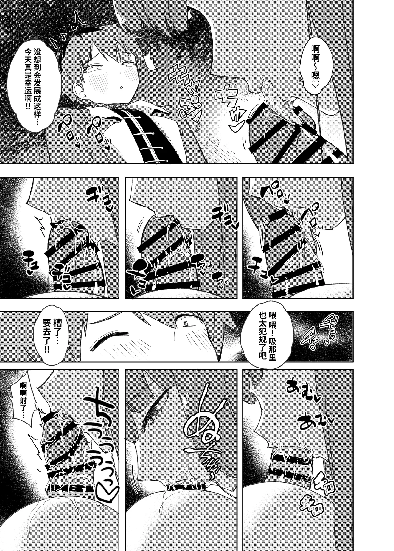 Ai o Todokeru Mahou | 传递爱的魔法 page 16 featuring fern sousou no frieren parody - kissing big breasts hentai manga - read online free