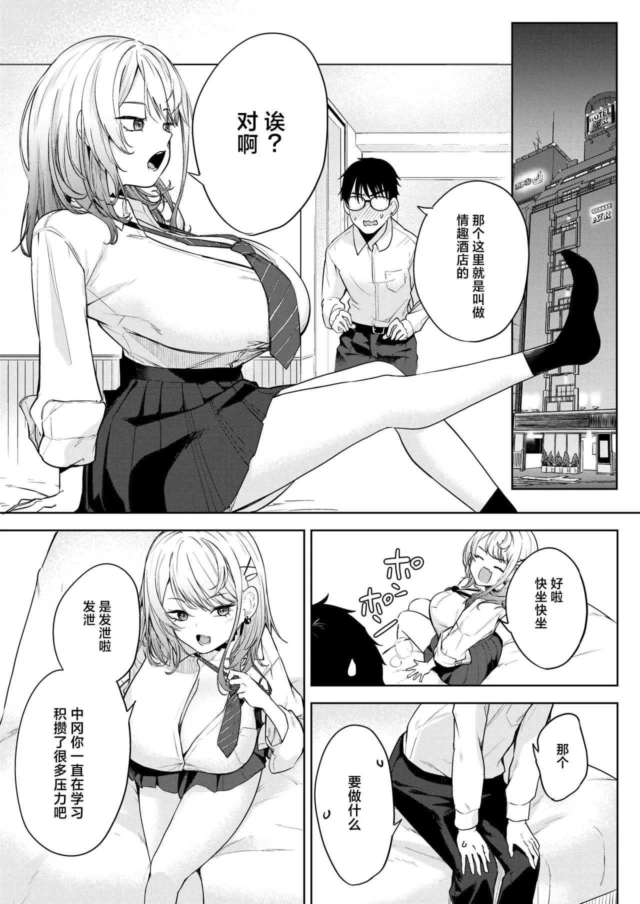Oi、Inkya！Zenpen page 12 - virginity big breasts hentai manga - read online free