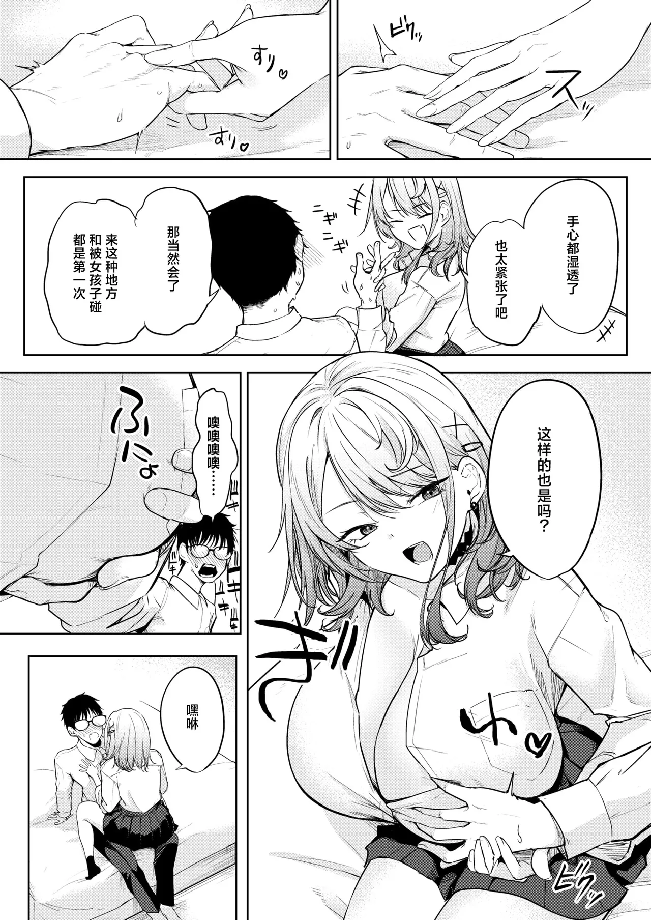 Oi、Inkya！Zenpen page 13 - virginity big breasts hentai manga - read online free