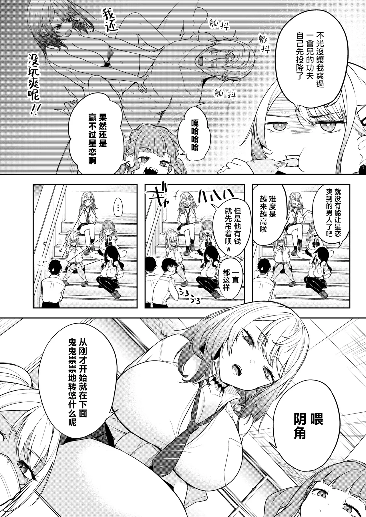 Oi、Inkya！Zenpen - Page 3