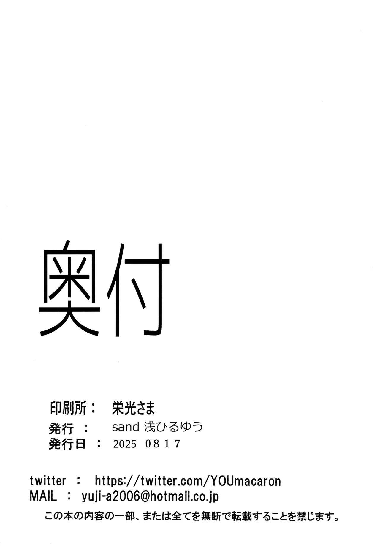 Girl Girl page 25 featuring producer the idolmaster parody - big breasts group hentai manga - read online free