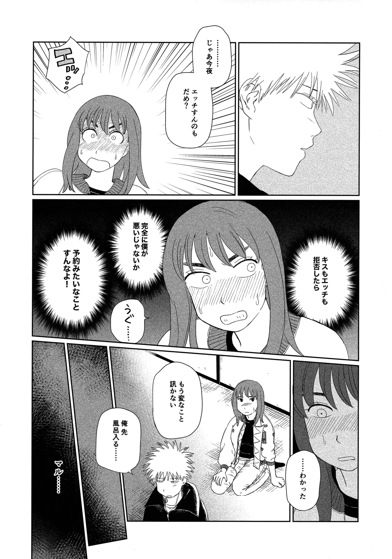 Tenei Hyakushou Romance page 16 featuring kiruko tengoku daimakyou parody - gender bender hentai manga - read online free