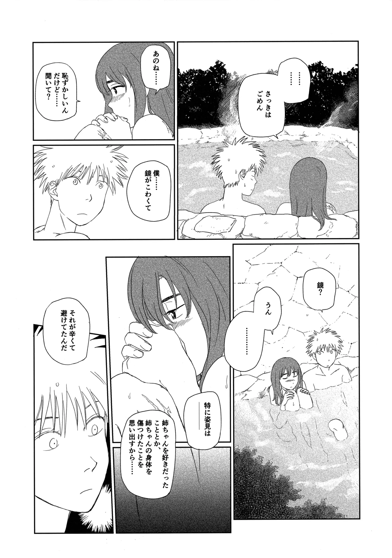 Tenei Hyakushou Romance page 23 featuring kiruko tengoku daimakyou parody - gender bender hentai manga - read online free