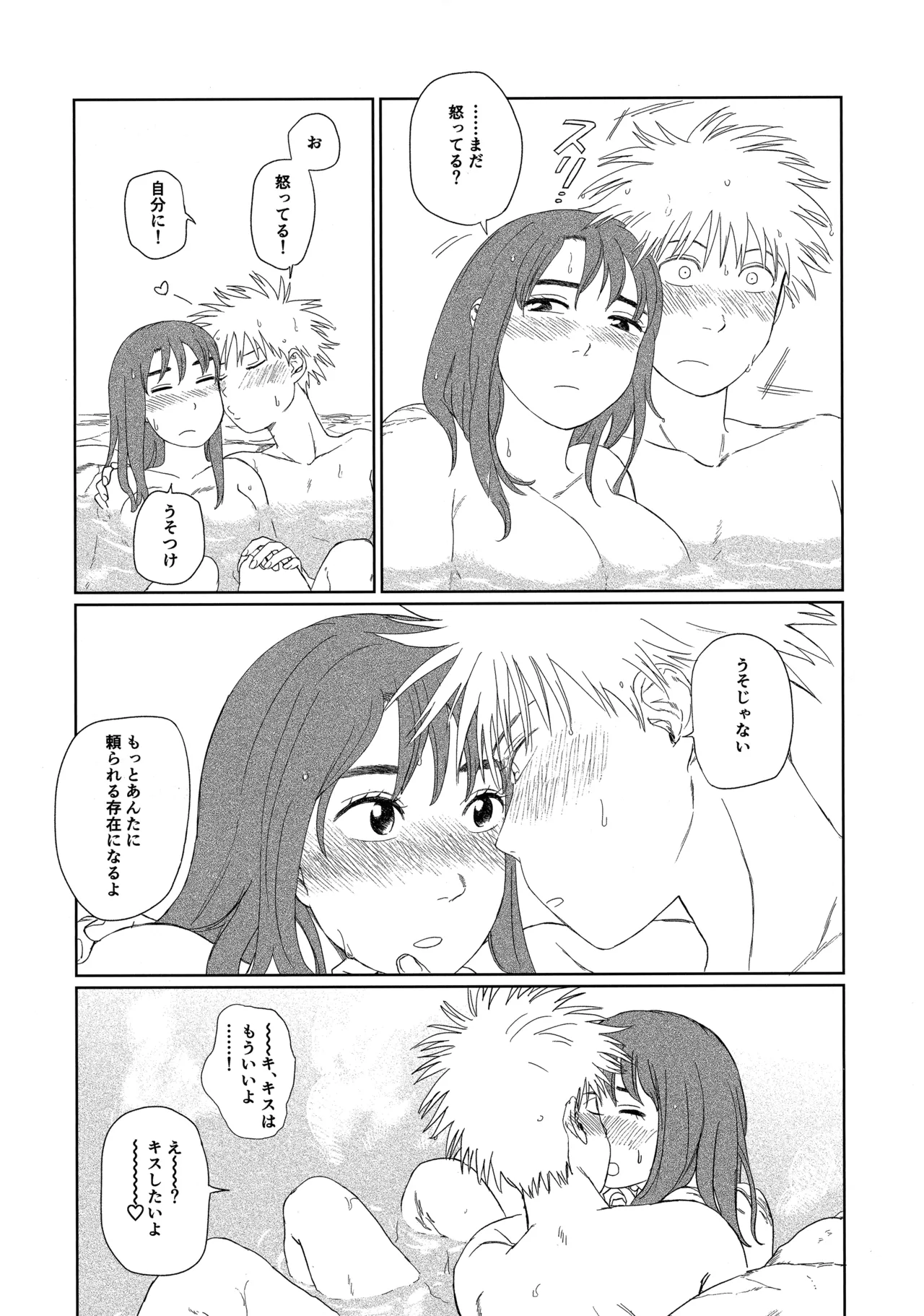 Tenei Hyakushou Romance - Page 25