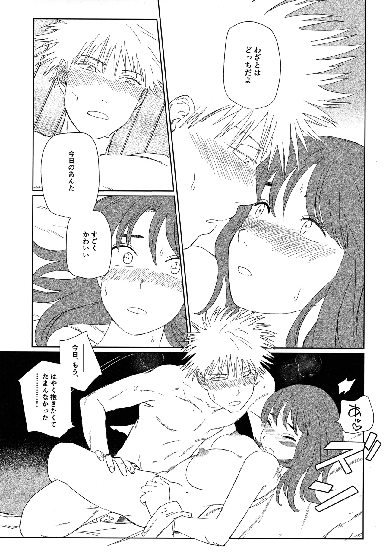 Tenei Hyakushou Romance - Page 42