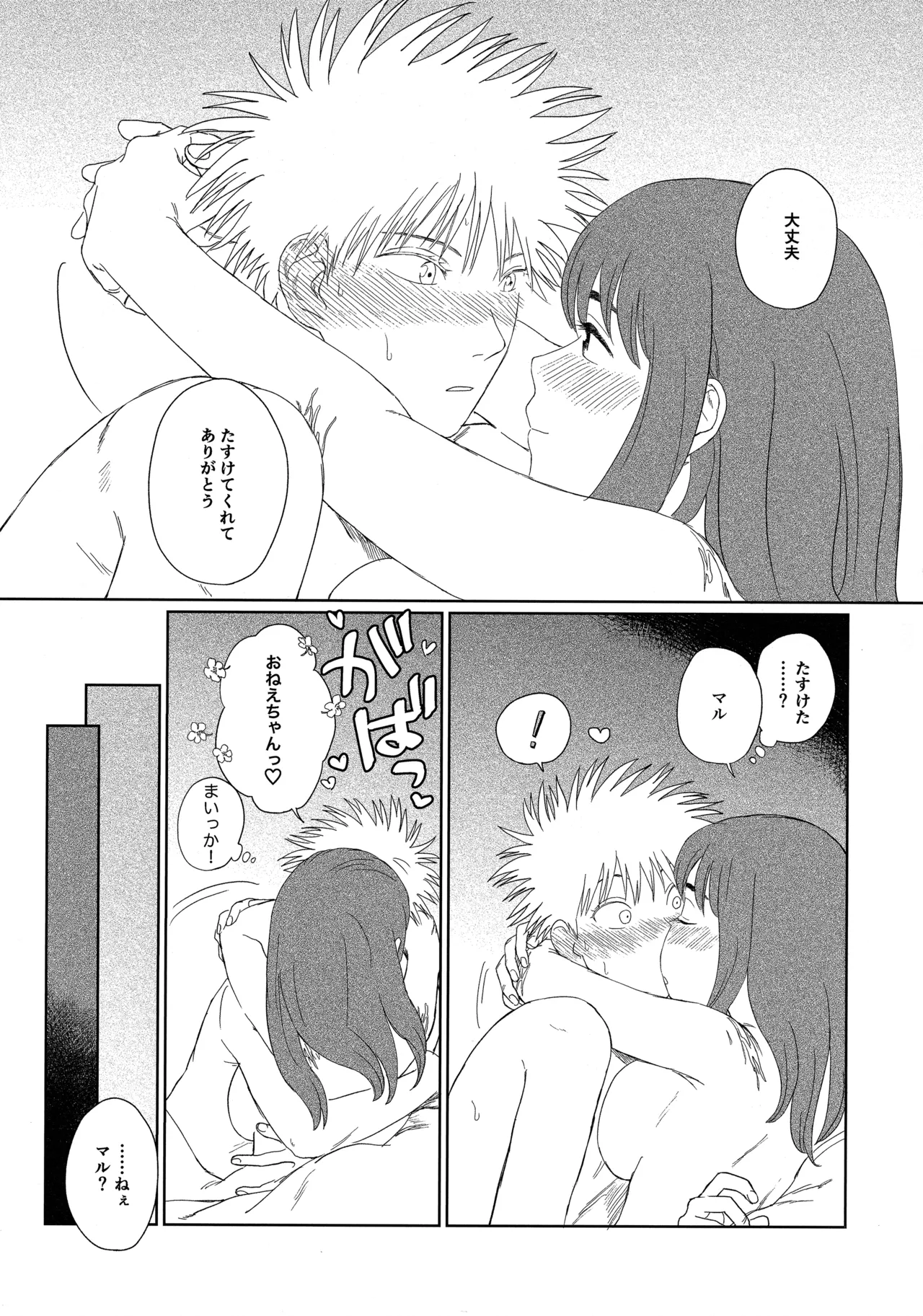 Tenei Hyakushou Romance - Page 50