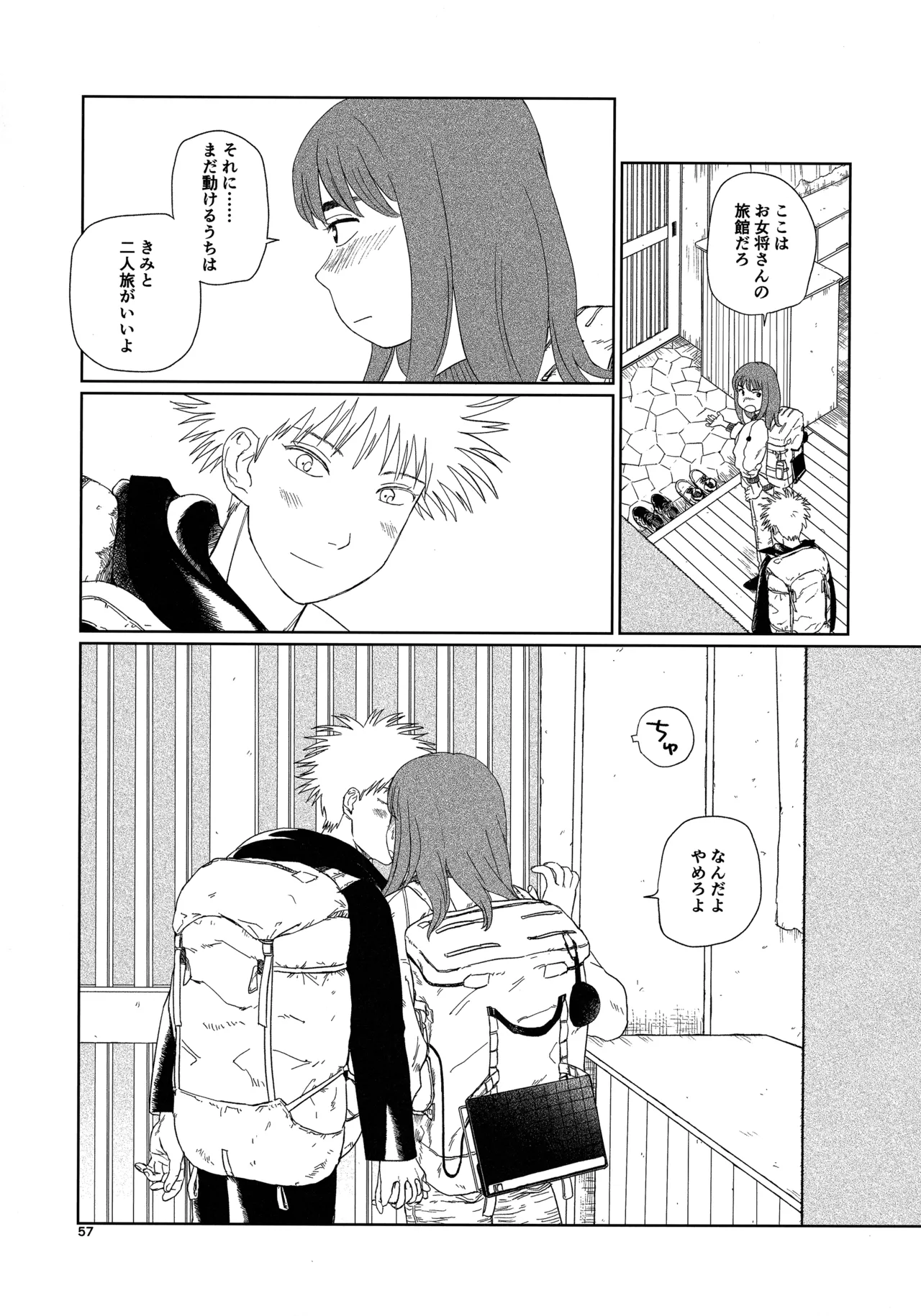 Tenei Hyakushou Romance - Page 56