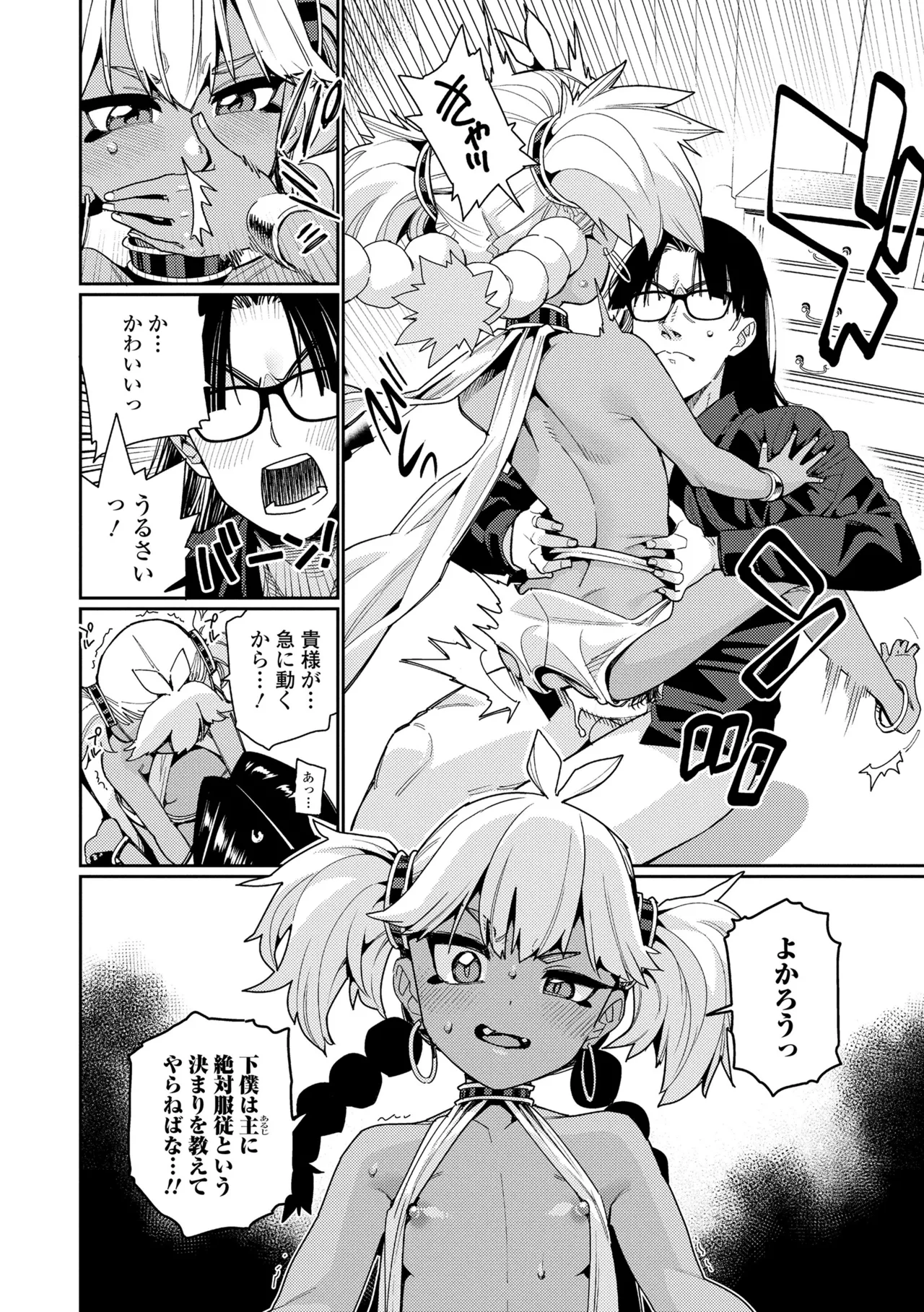 ANCIENT QUEEN Ch.1-6 - Page 32