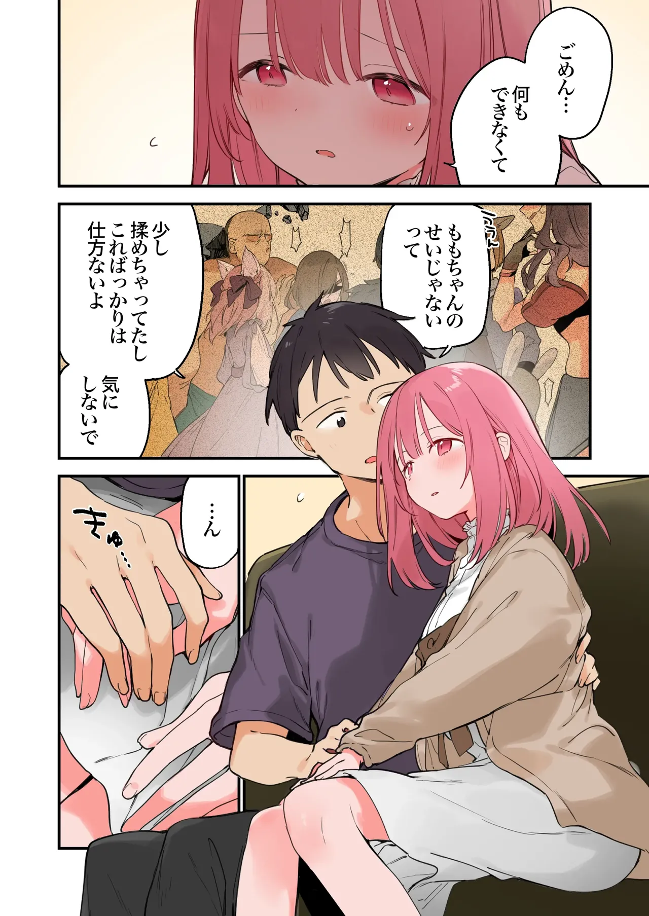 Gaming Girlfriend2【chinese】 page 106 - full color rough translation hentai manga - read online free