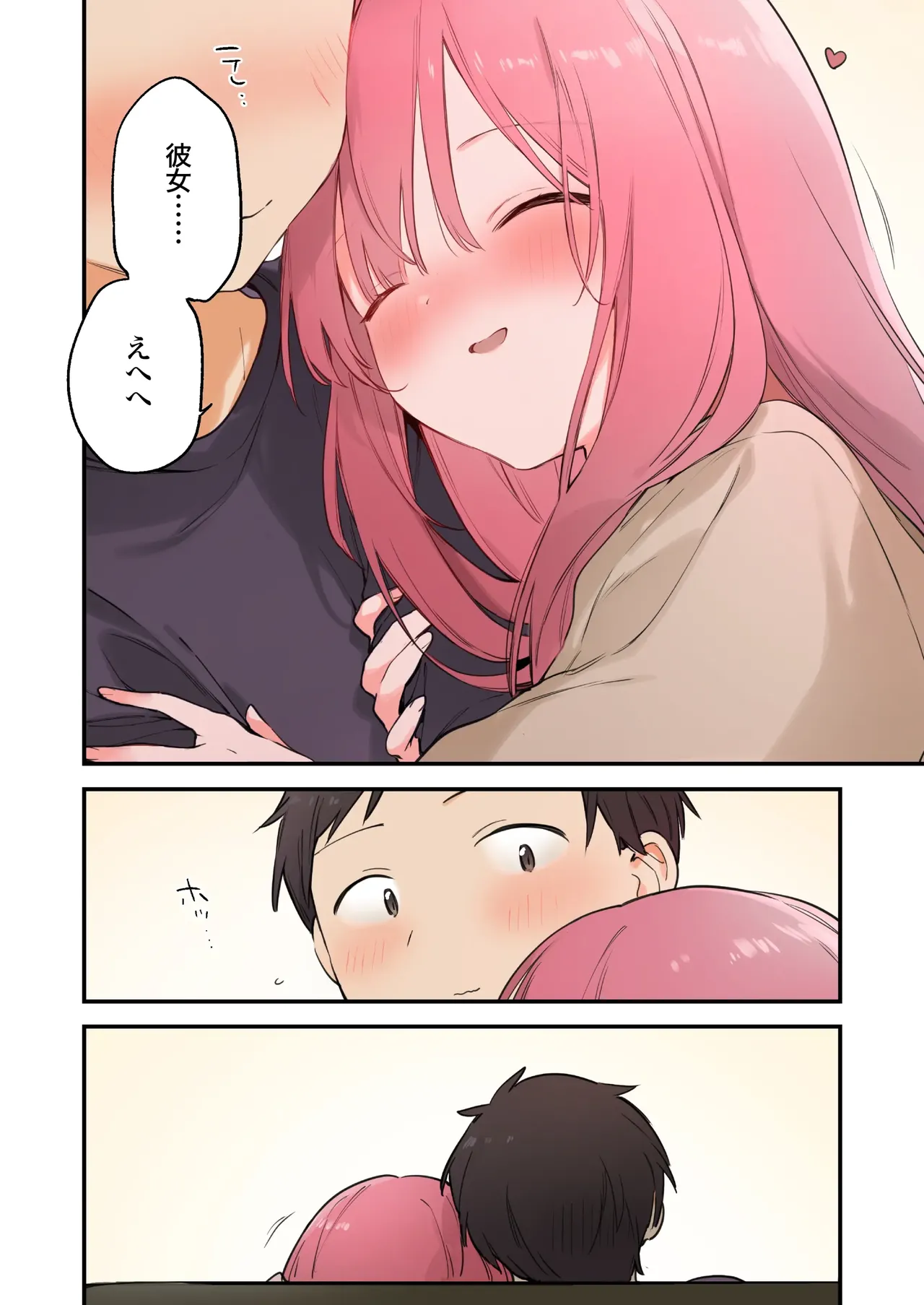 Gaming Girlfriend2【chinese】 - Page 112