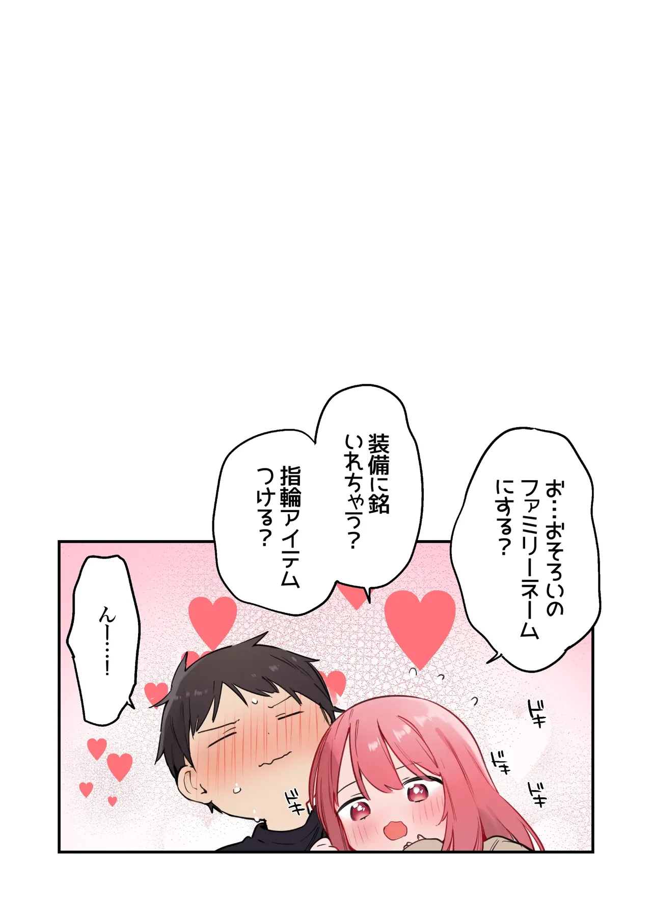 Gaming Girlfriend2【chinese】 page 113 - full color rough translation hentai manga - read online free