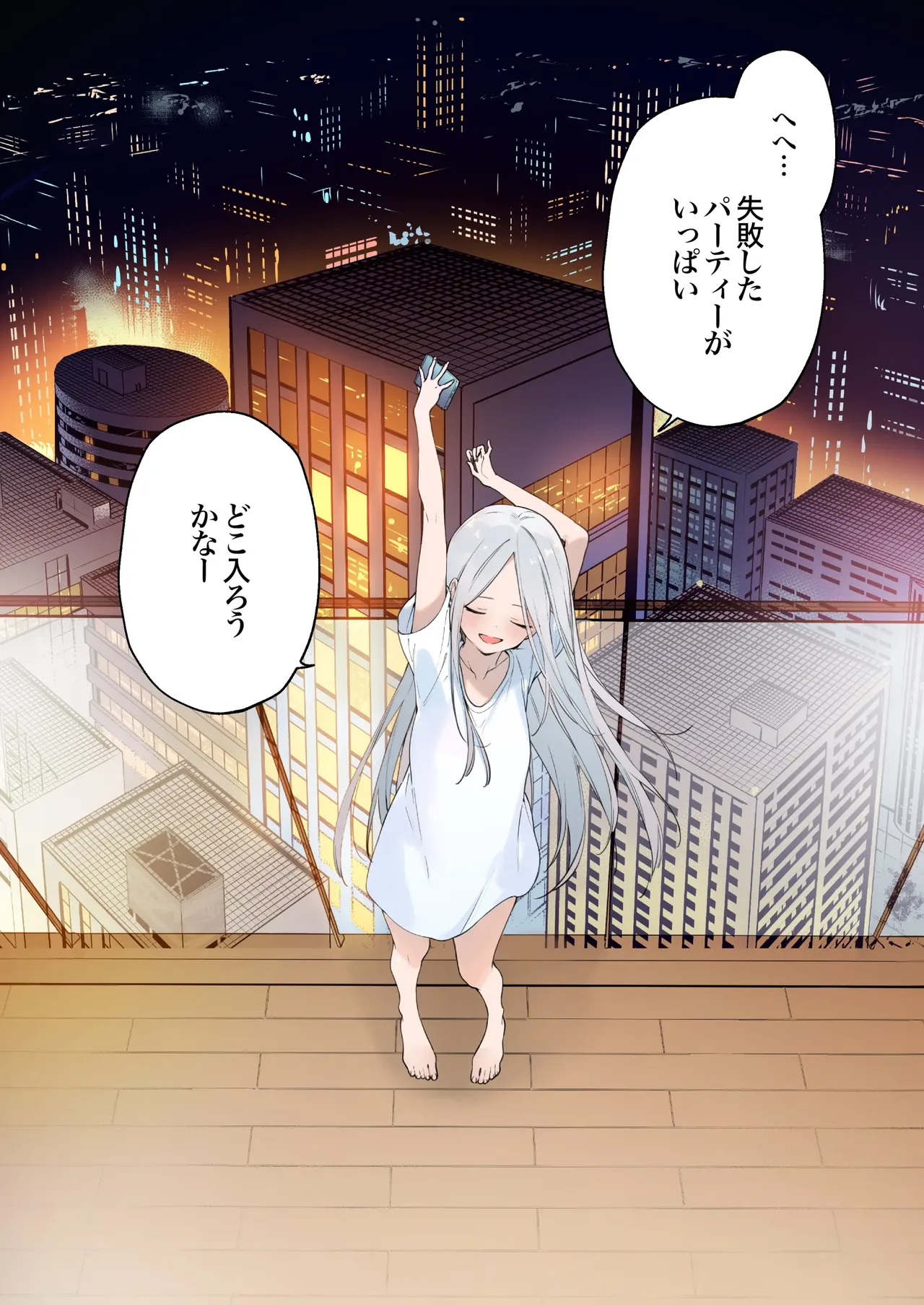 Gaming Girlfriend2【chinese】 - Page 115