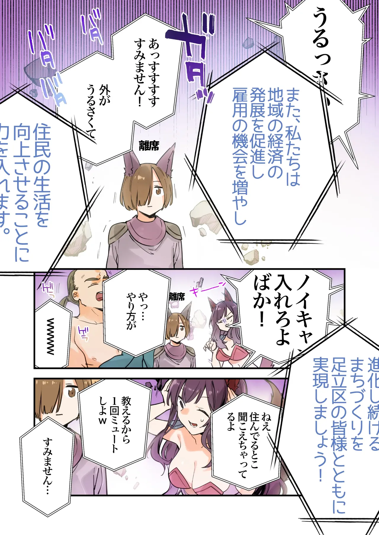 Gaming Girlfriend2【chinese】 page 41 - full color rough translation hentai manga - read online free