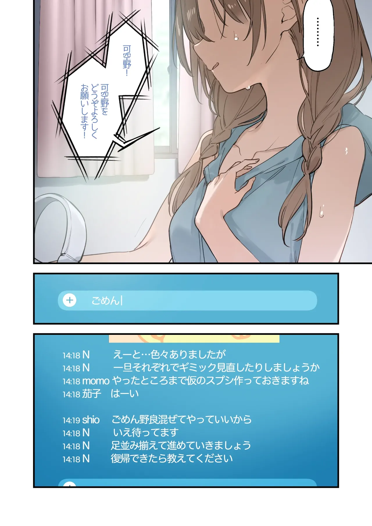 Gaming Girlfriend2【chinese】 page 42 - full color rough translation hentai manga - read online free