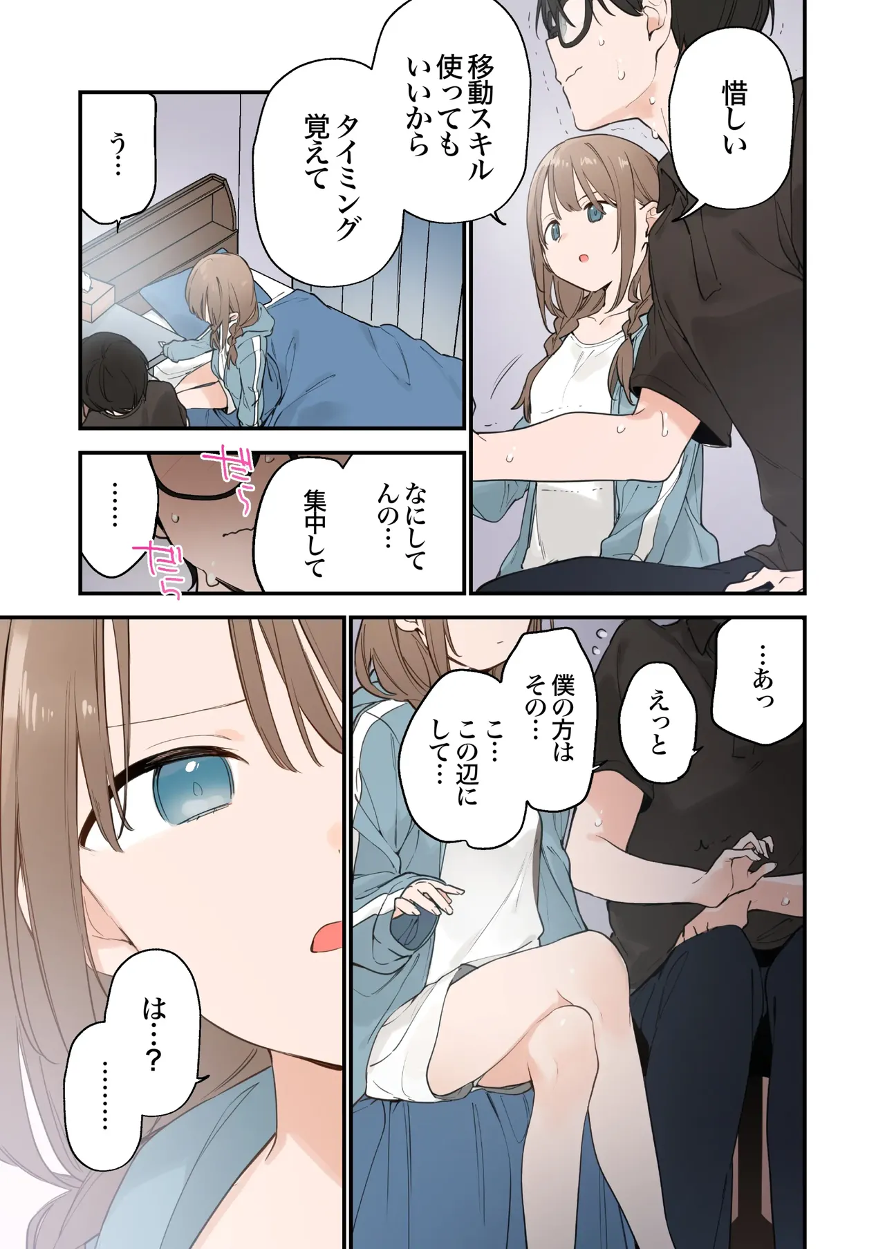 Gaming Girlfriend2【chinese】 page 61 - full color rough translation hentai manga - read online free