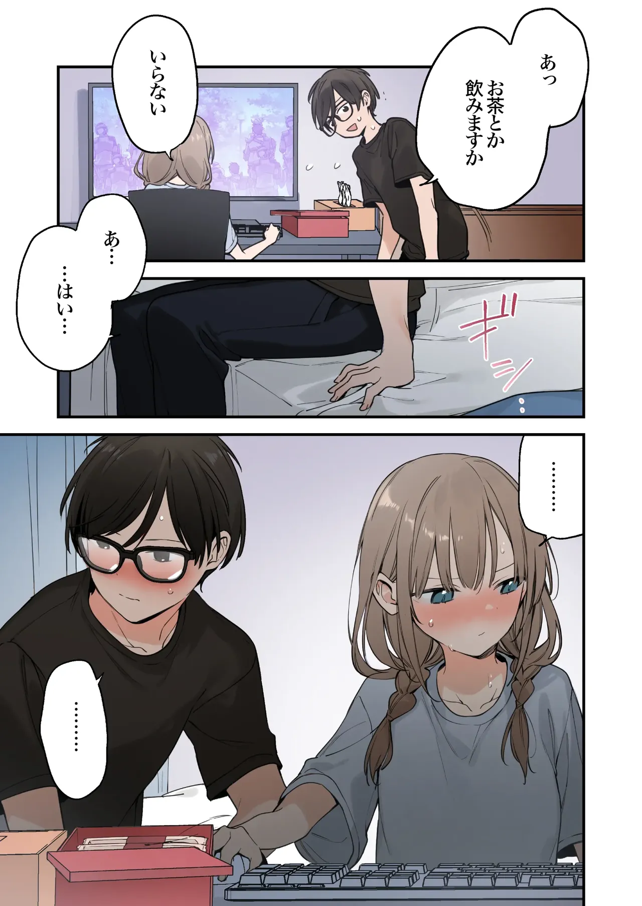 Gaming Girlfriend2【chinese】 - Page 75