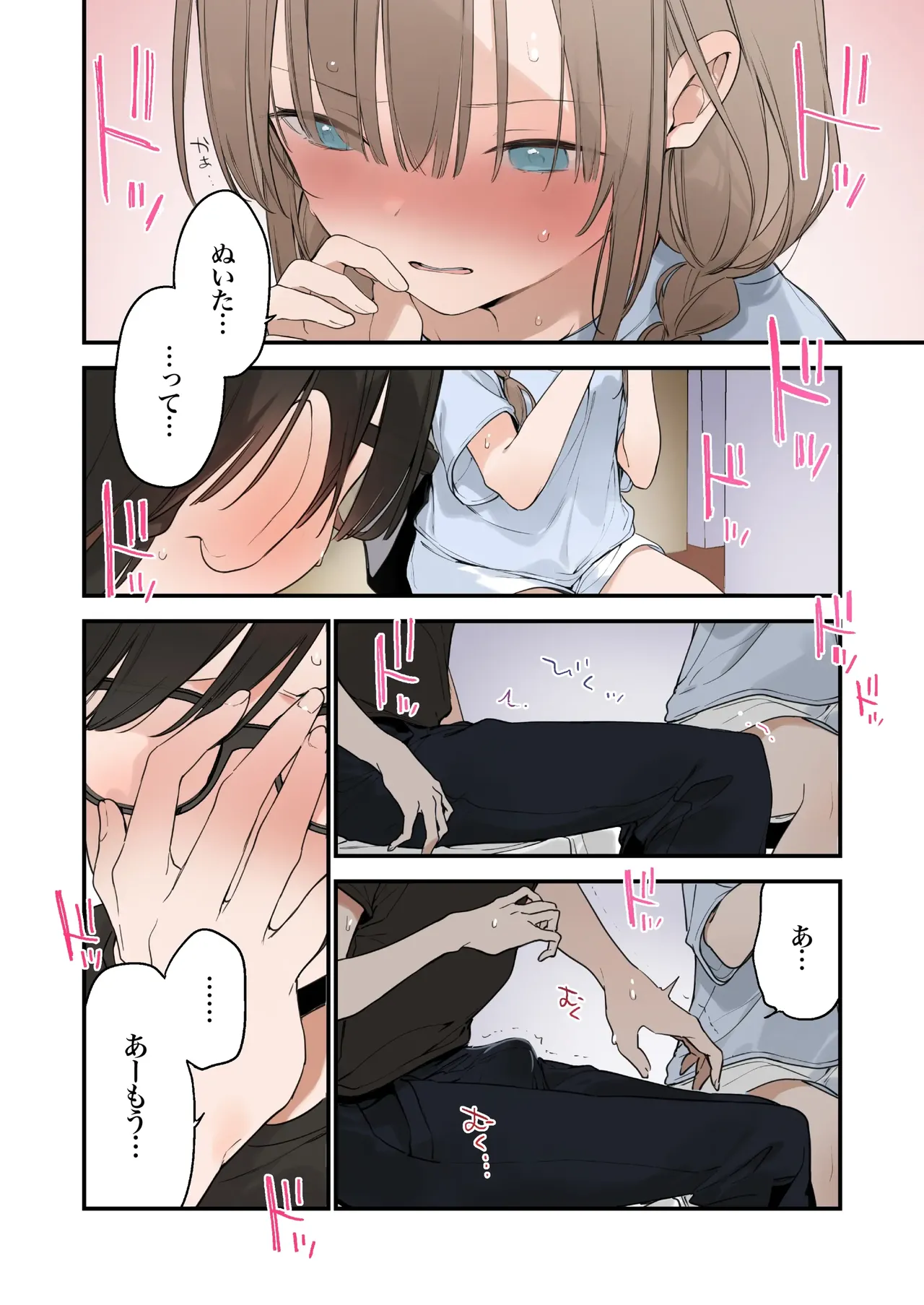 Gaming Girlfriend2【chinese】 - Page 78
