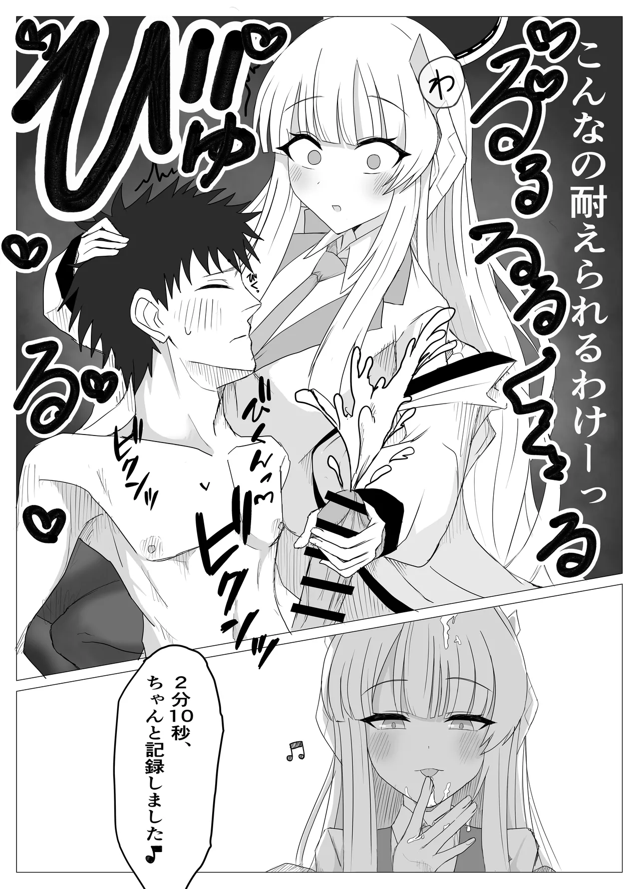 Kaikei to Shoki ni Kanri sareru Hanashi - Page 10