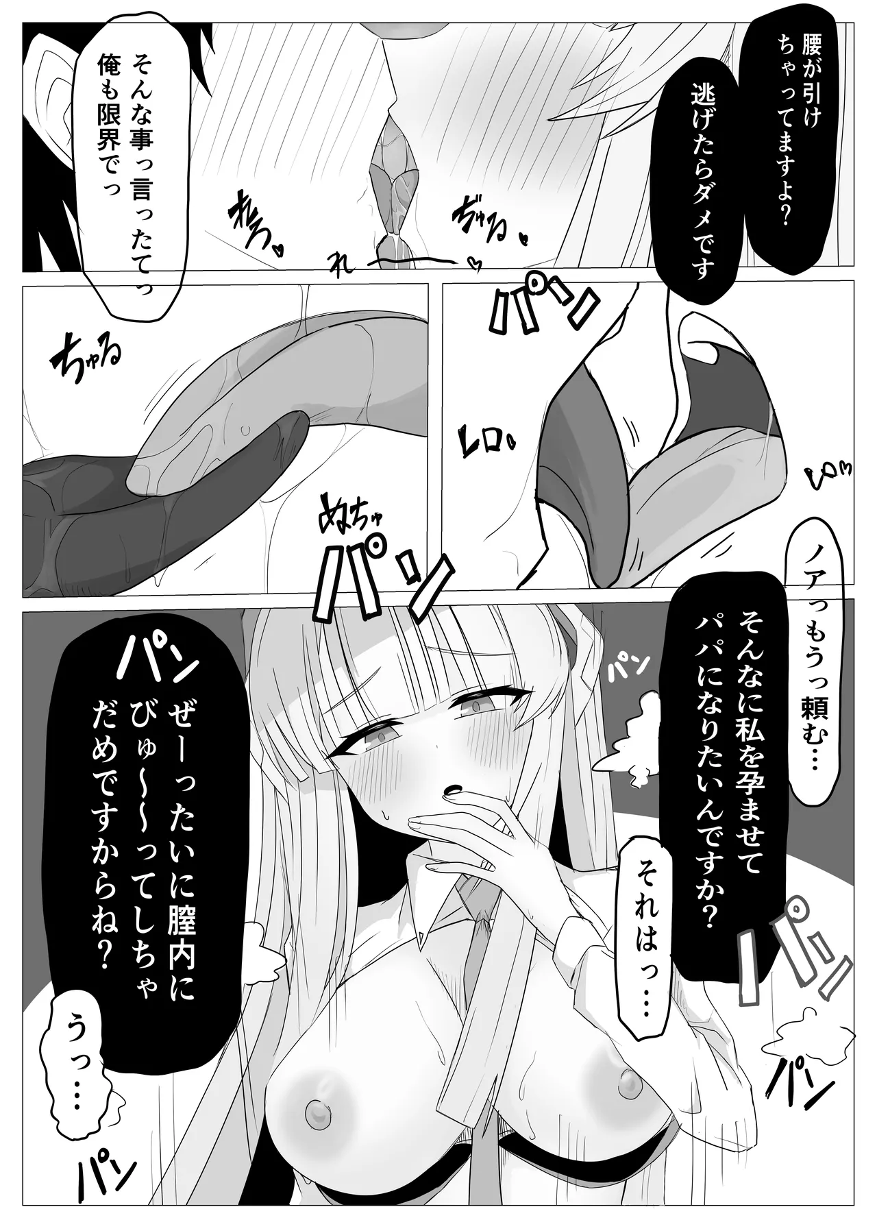 Kaikei to Shoki ni Kanri sareru Hanashi page 14 featuring yuuka hayase blue archive parody - pantyhose sole male hentai manga - read online free