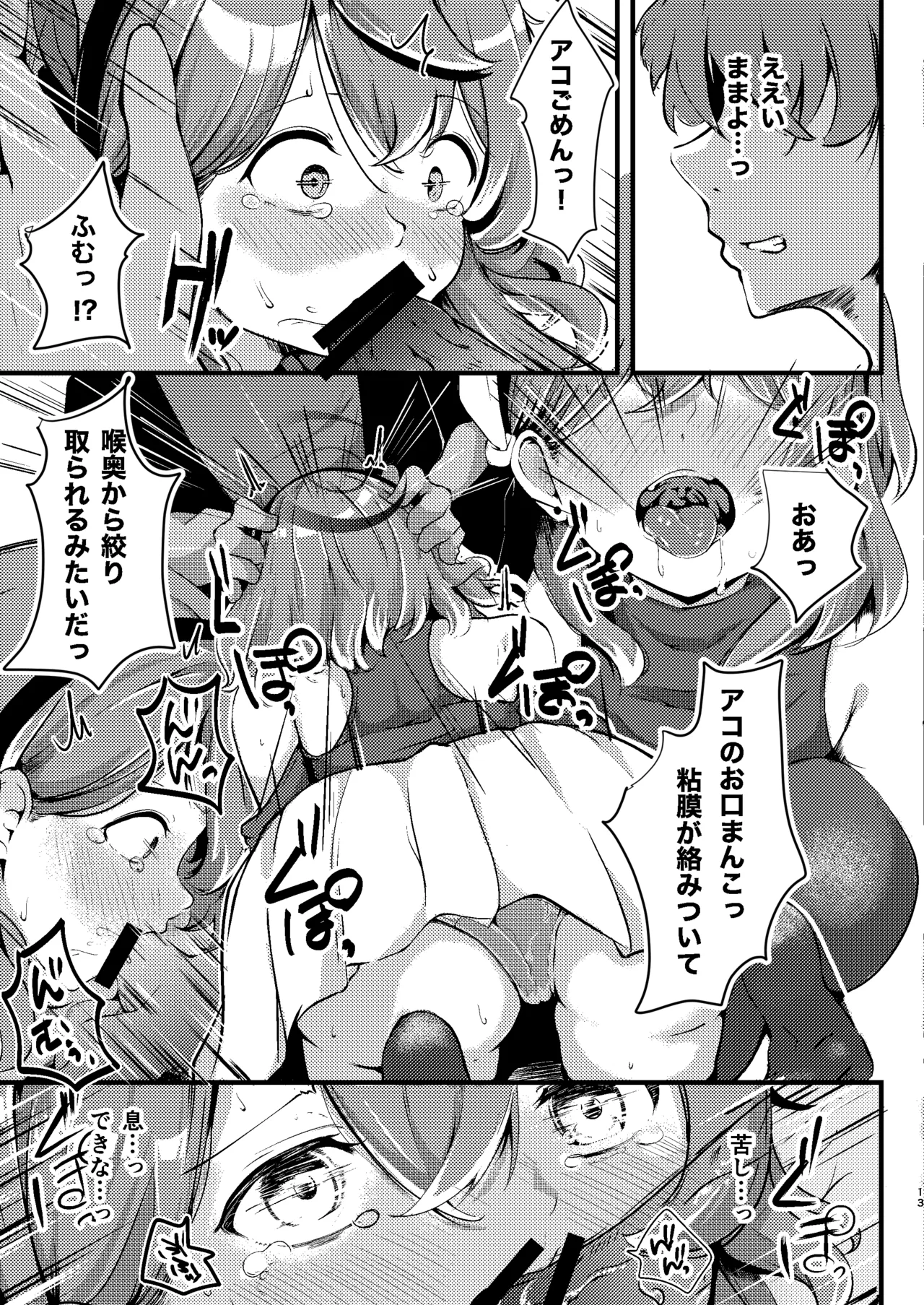 Tonikaku! Sensei no Sei Nandesu! page 13 featuring ako amau blue archive parody - sole female sole male hentai manga - read online free