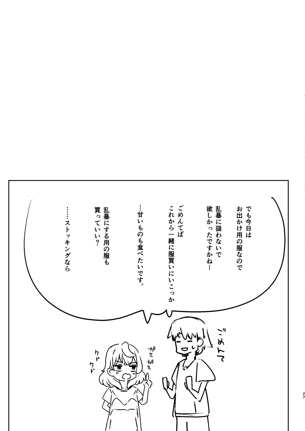 Tonikaku! Sensei no Sei Nandesu! page 27 featuring ako amau blue archive parody - sole female sole male hentai manga - read online free