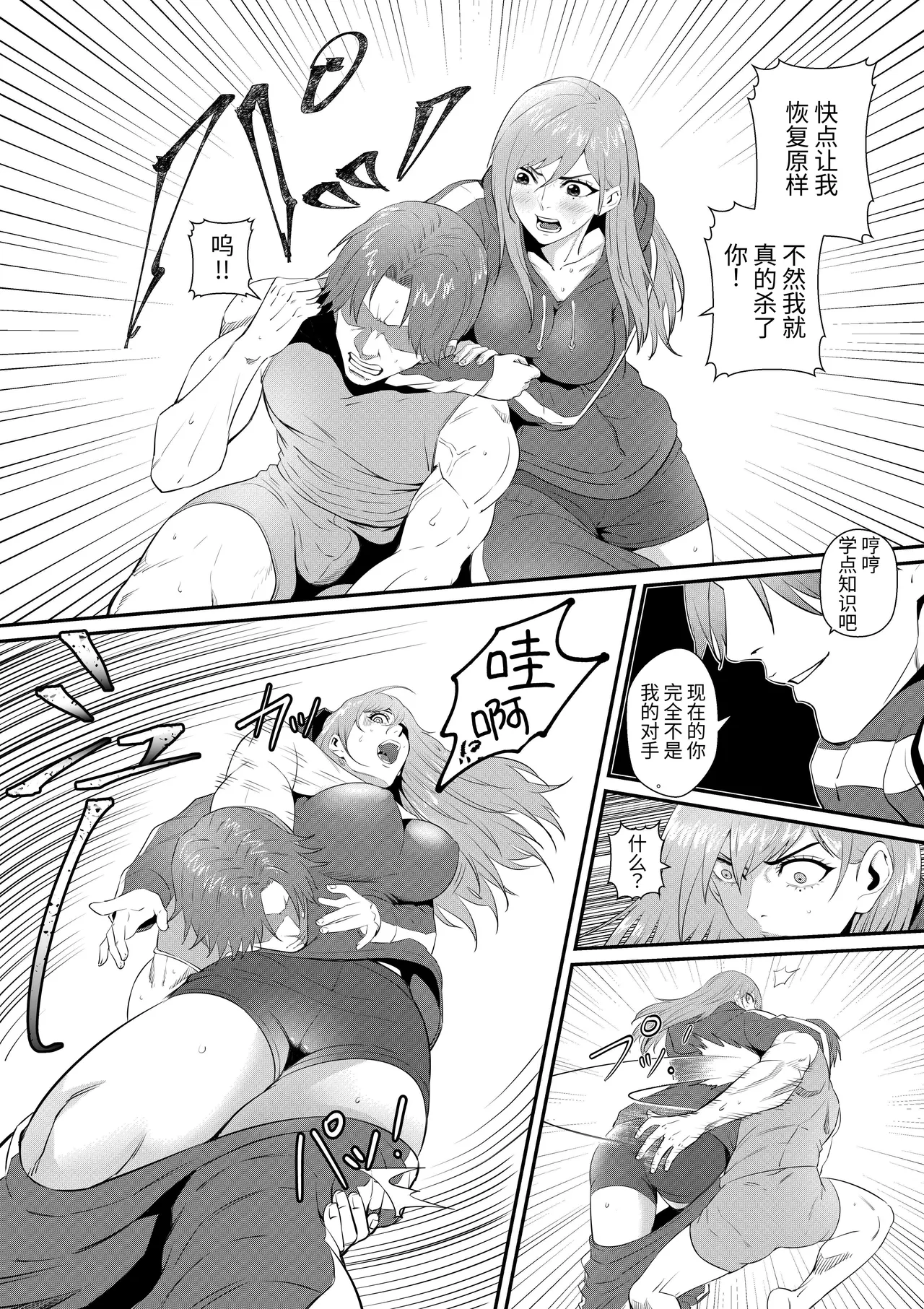 Senpai ni Nyotaika sarete Onna ni Sareta Ken | 关于我被前辈变成女性后又成为女人的事 page 16 original parody - big breasts full censorship hentai manga - read online free