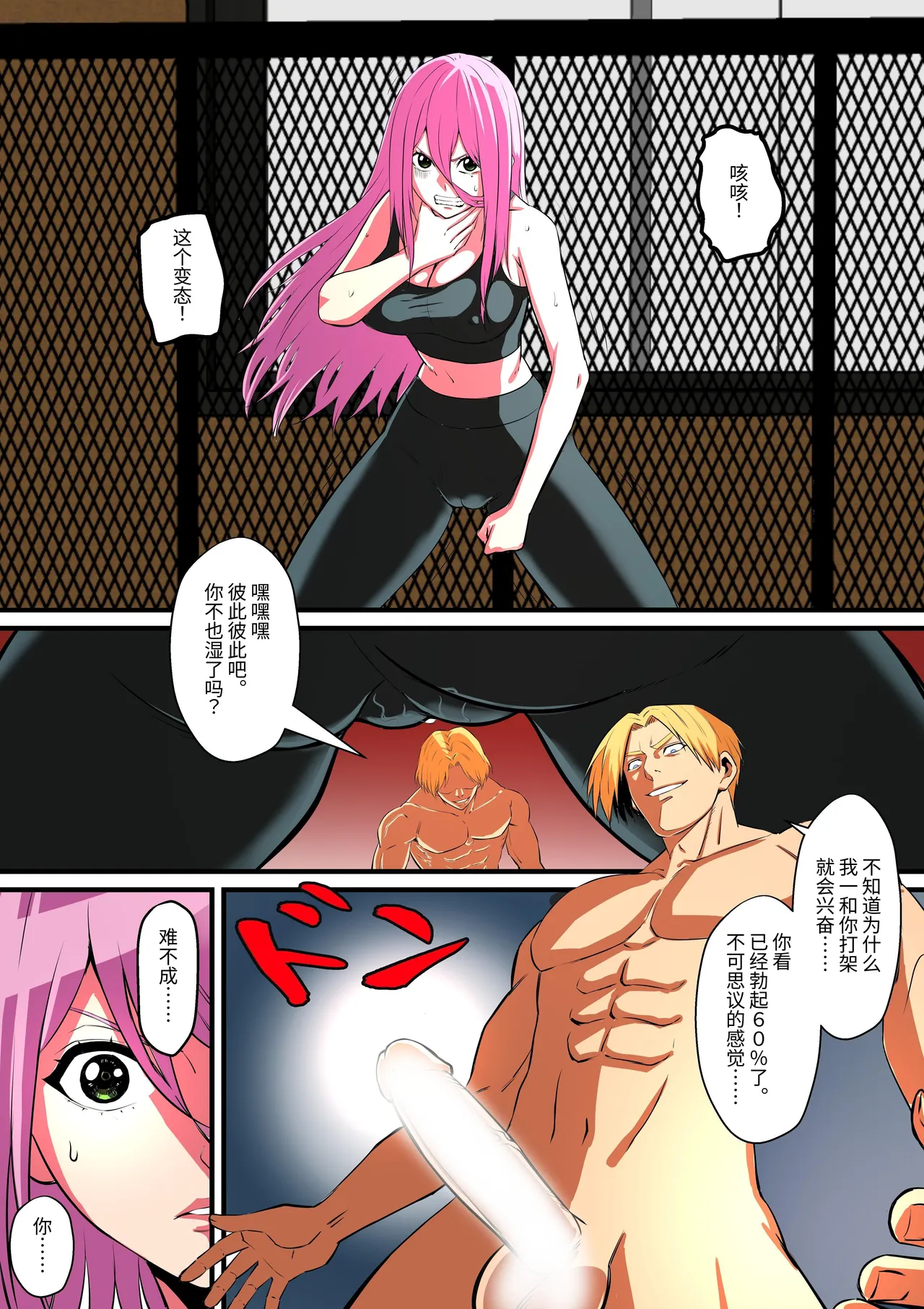 Senpai ni Nyotaika sarete Onna ni Sareta Ken Nikaisen | 被前辈女体化后成为女人的事情2 page 17 original parody - big breasts full censorship hentai manga - read online free