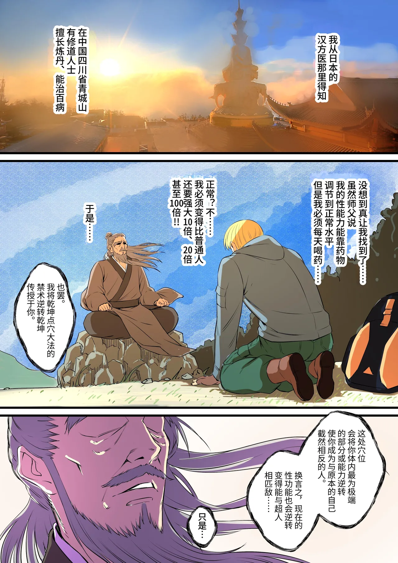 Senpai ni Nyotaika sarete Onna ni Sareta Ken Nikaisen | 被前辈女体化后成为女人的事情2 - Page 19