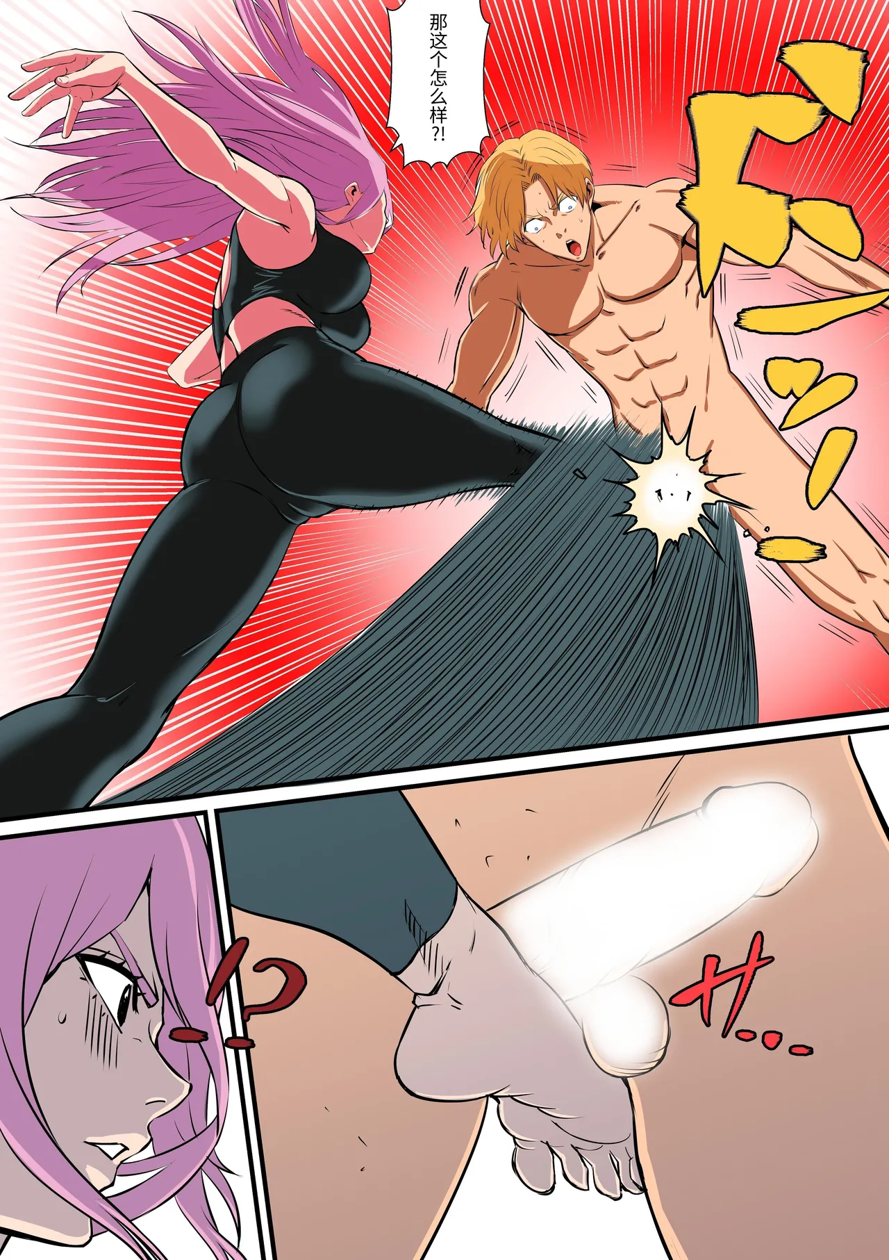 Senpai ni Nyotaika sarete Onna ni Sareta Ken Nikaisen | 被前辈女体化后成为女人的事情2 - Page 24