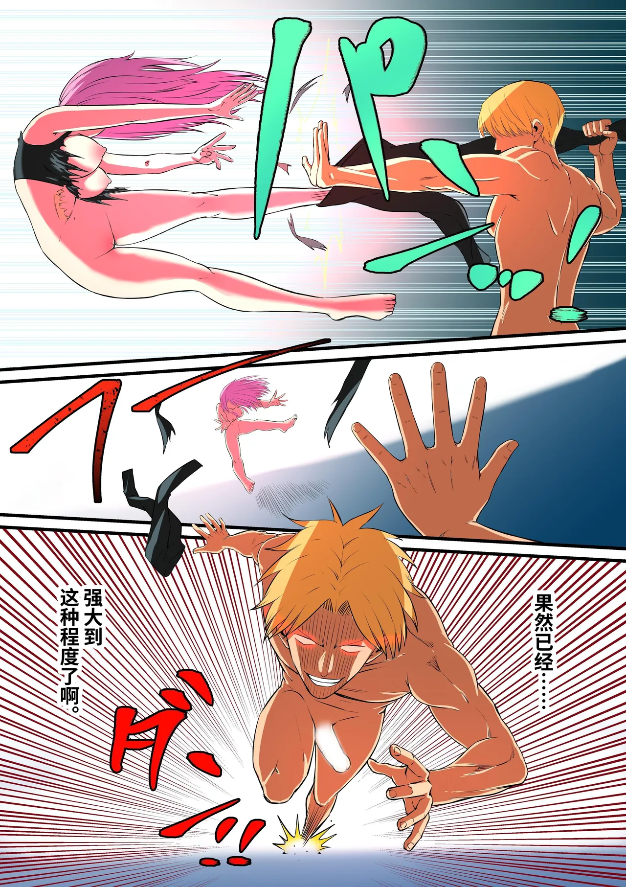 Senpai ni Nyotaika sarete Onna ni Sareta Ken Nikaisen | 被前辈女体化后成为女人的事情2 - Page 29