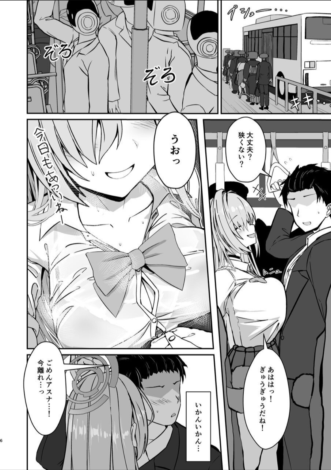 Mujikaku Honey Trap - Unconscious Honey Trap - Page 4