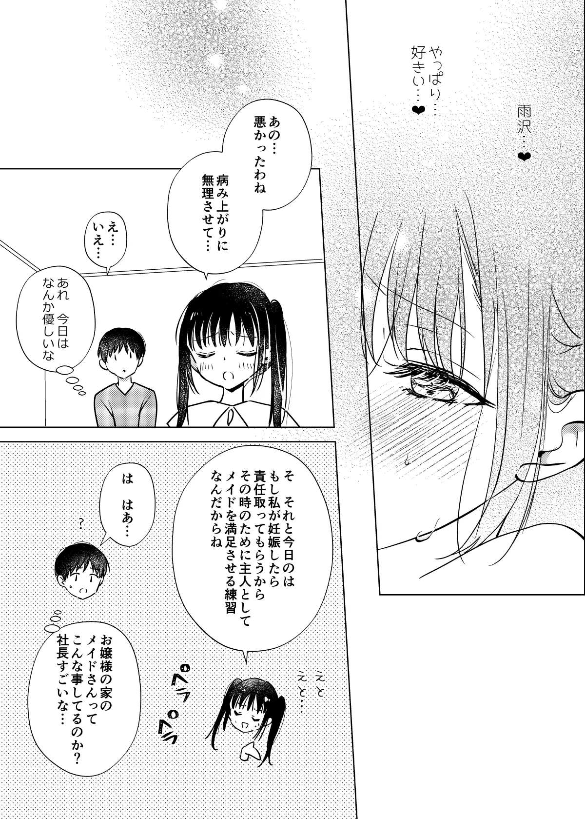 [Bicolor (Kuroshiro Neko)] Ojou-sama to Shachiku-san Soushuuhen [Digital] page 63 original parody - maid stockings hentai manga - read online free