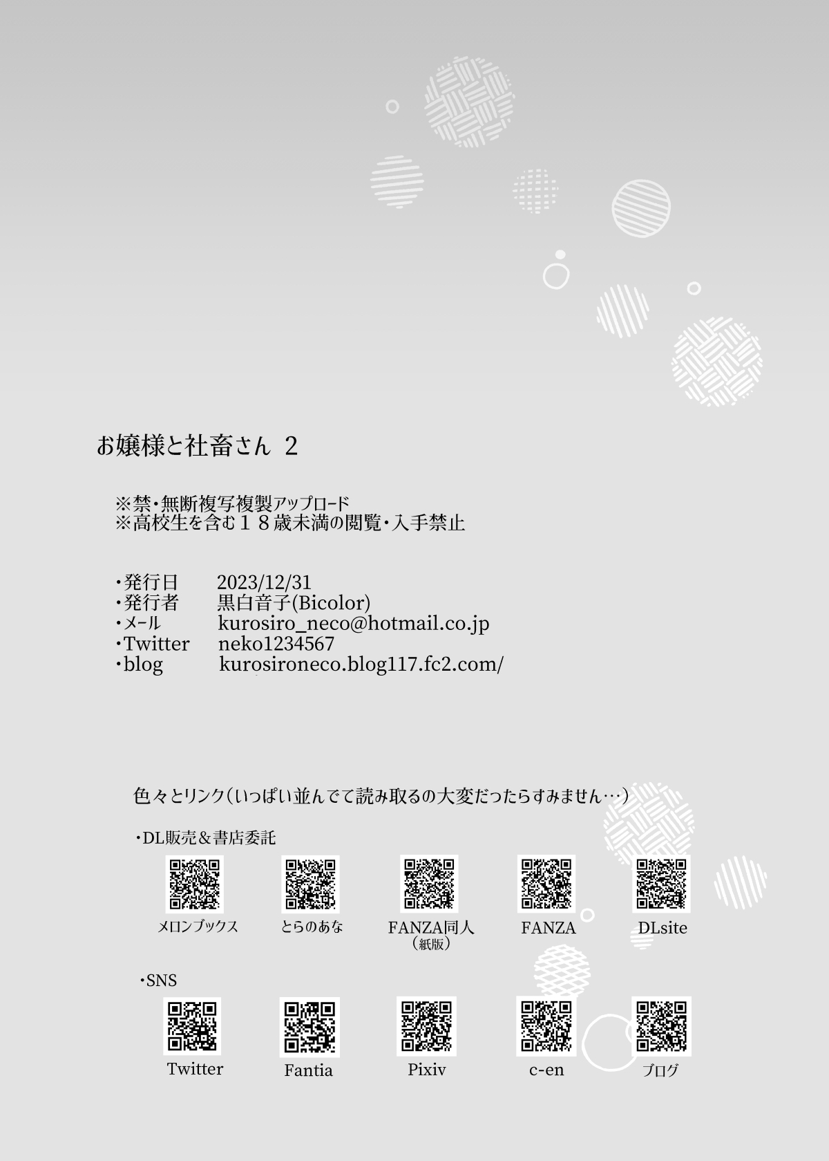 [Bicolor (Kuroshiro Neko)] Ojou-sama to Shachiku-san Soushuuhen [Digital] page 67 original parody - maid stockings hentai manga - read online free