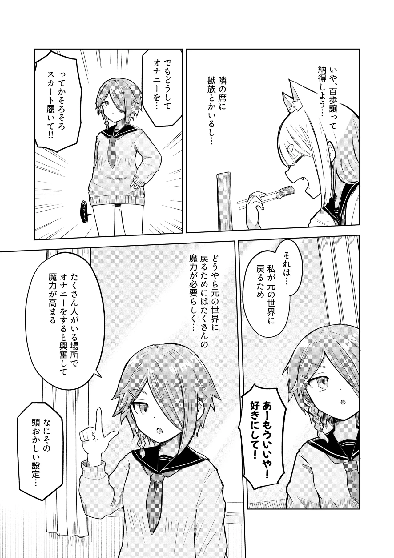 Inaka Kara Hikkoshite Kitanda Kedo, Yappari Tokai tte Light Novel Mitai Tokoro Datta 2 page 13 original parody - schoolgirl uniform tracksuit hentai manga - read online free