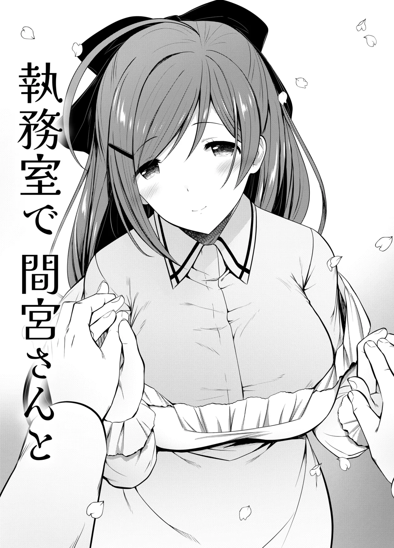 Aru Hi Mamiya-san to page 24 featuring mamiya kantai collection parody - big breasts sole female hentai manga - read online free