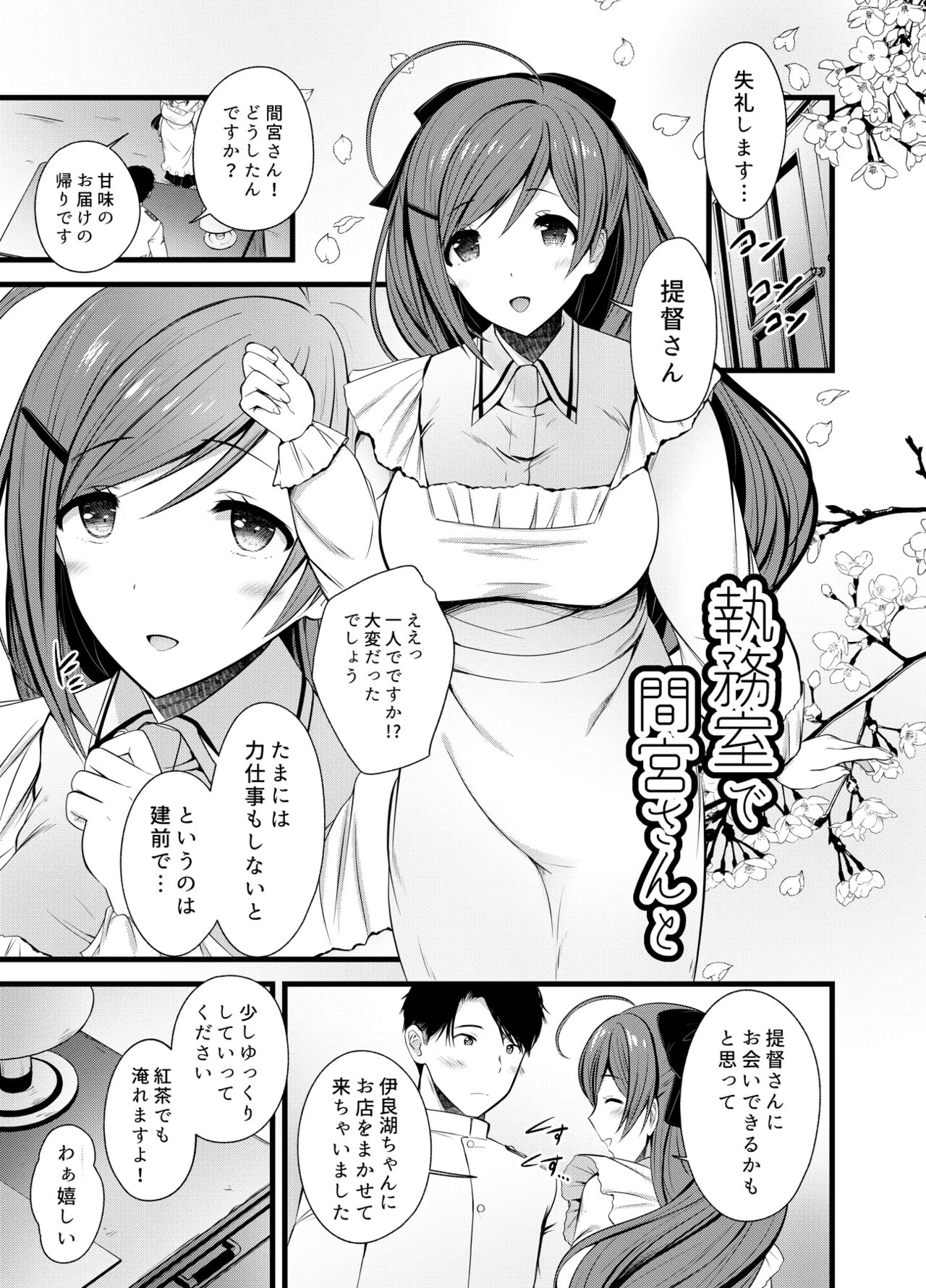 Aru Hi Mamiya-san to page 25 featuring mamiya kantai collection parody - big breasts sole female hentai manga - read online free