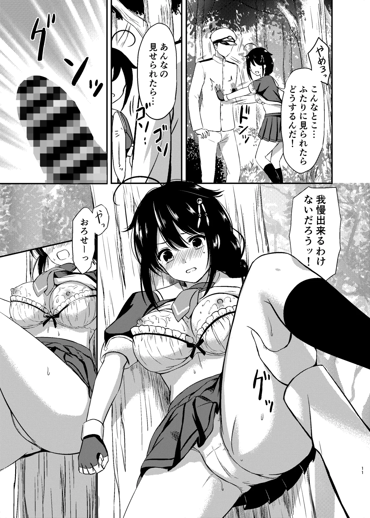Yoru no Mori de Shigure to Nakayoshi page 10 featuring shigure kantai collection parody - big breasts schoolgirl uniform hentai manga - read online free