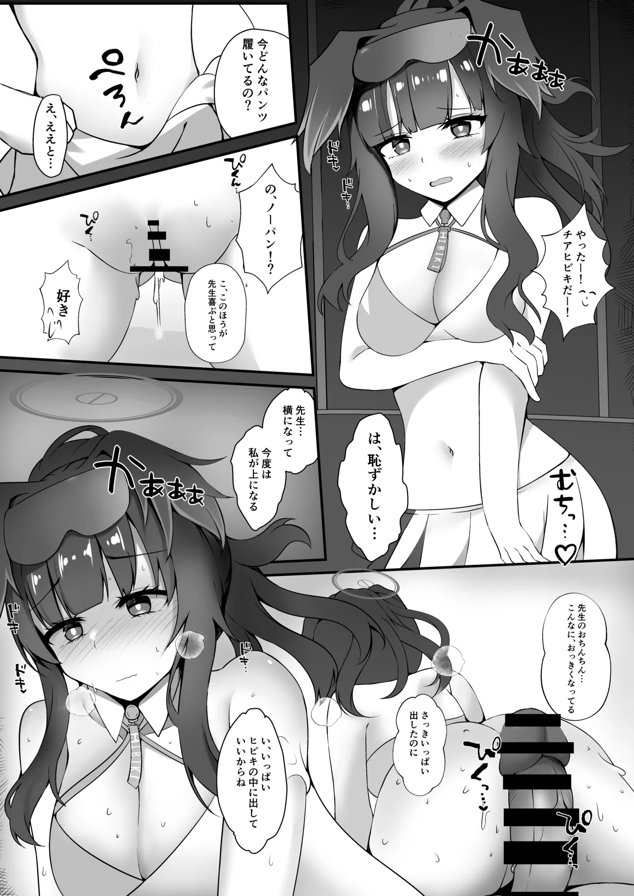 Sensei, Yoru wa Issho ni... Itekureru? page 14 featuring hibiki nekozuka blue archive parody - sole female sole male hentai manga - read online free