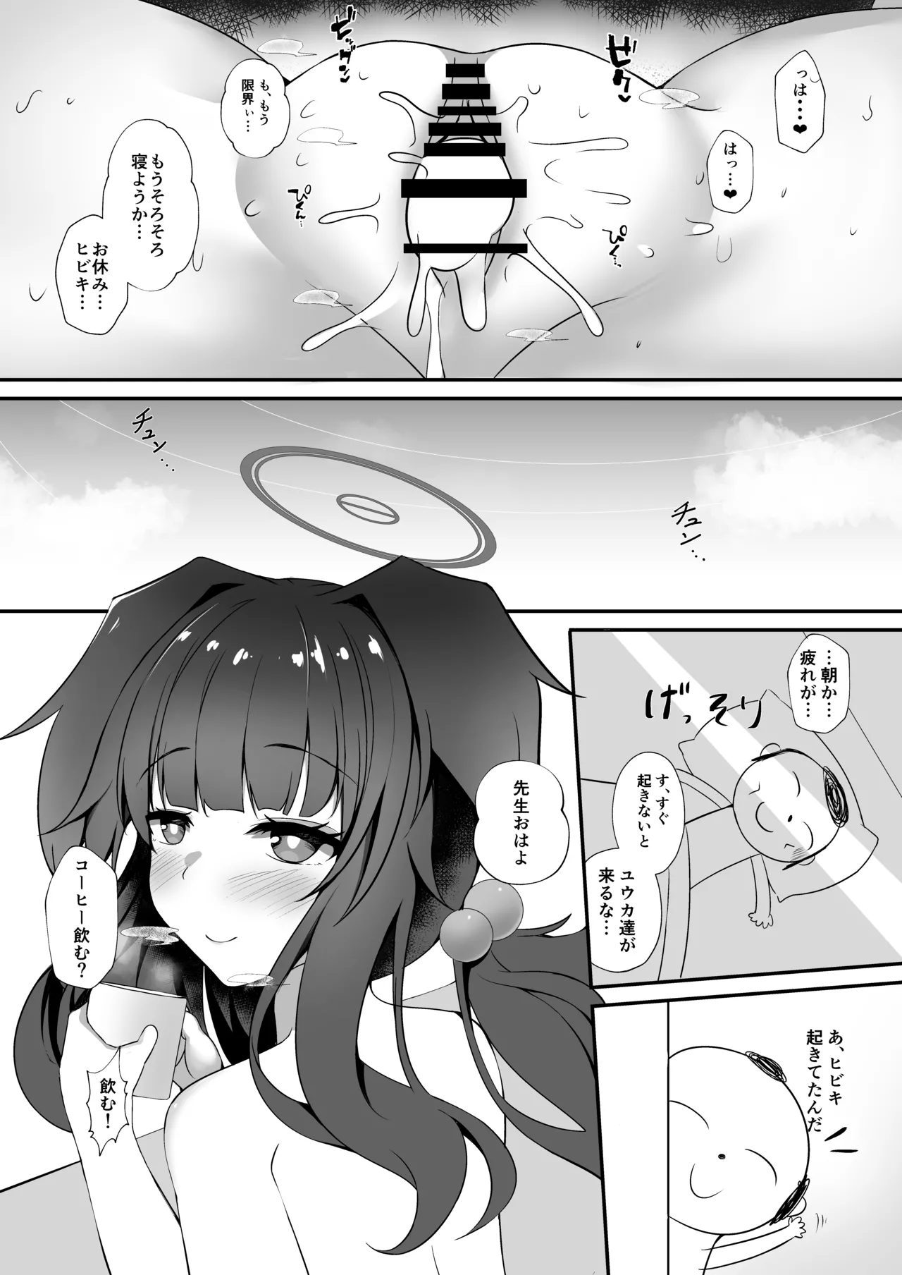 Sensei, Yoru wa Issho ni... Itekureru? page 20 featuring hibiki nekozuka blue archive parody - sole female sole male hentai manga - read online free