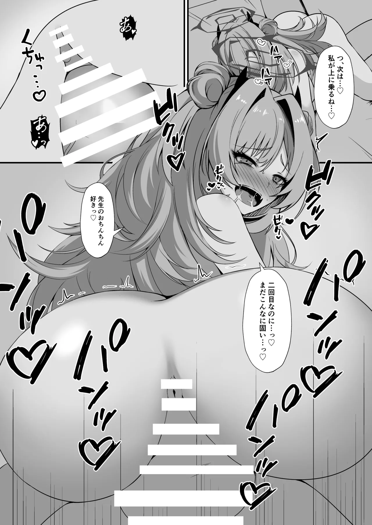 Kirara de Love Love suru Hon - Page 16