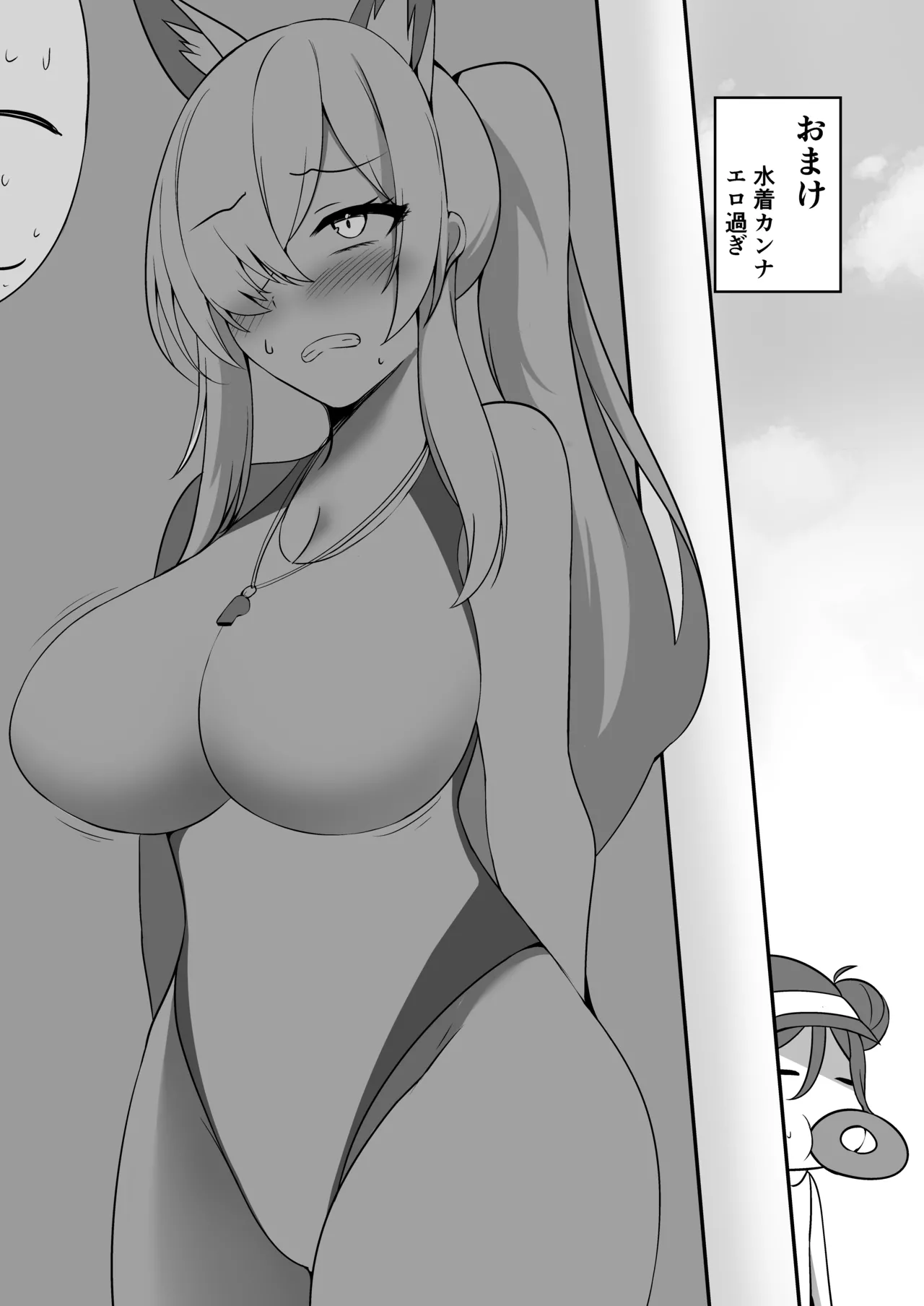 Kirara de Love Love suru Hon - Page 21