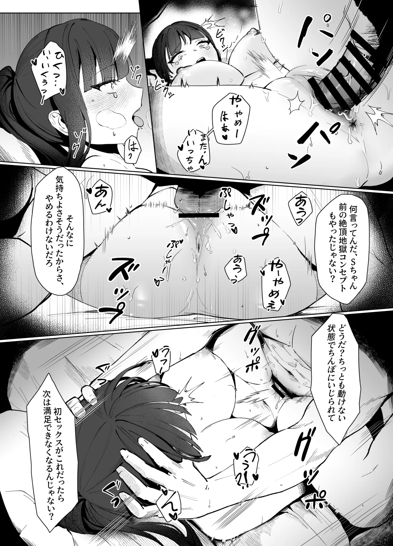 [POTATO BOMB (ONEDOO)] Watashi no Do-Mazo Uraaka Onna Saori-chan (Blue Archive) [Digital] - Page 15