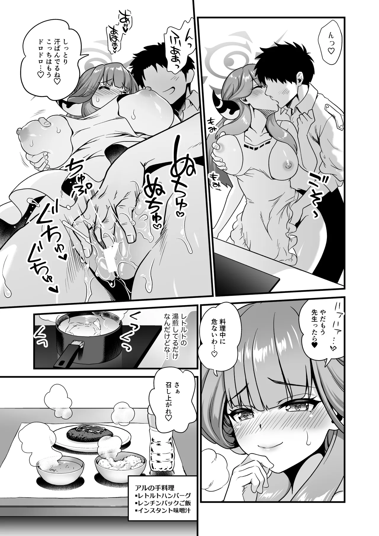 Sensei no Negaigoto 2 page 11 featuring aru rikuhachima blue archive parody - kissing big breasts hentai manga - read online free