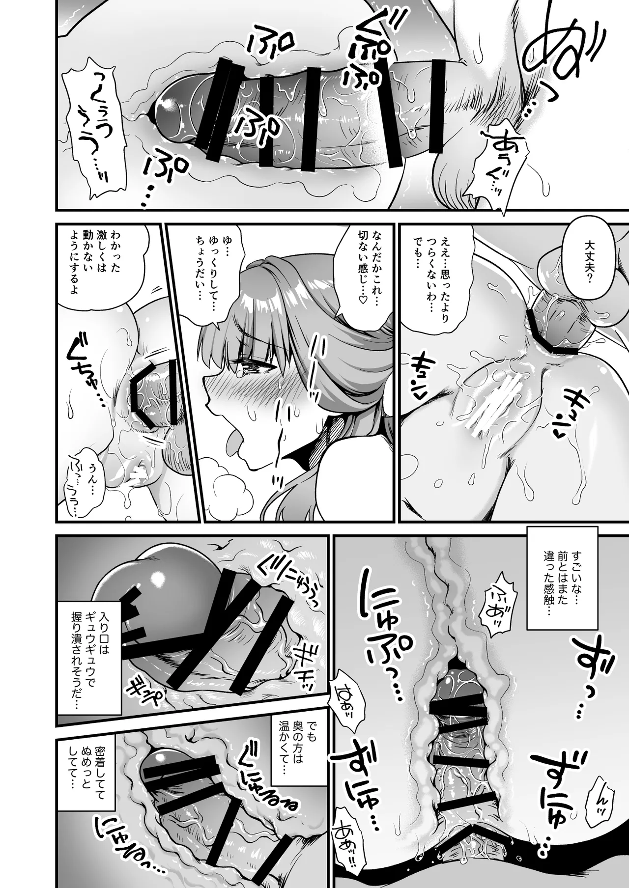 Sensei no Negaigoto 2 - Page 14