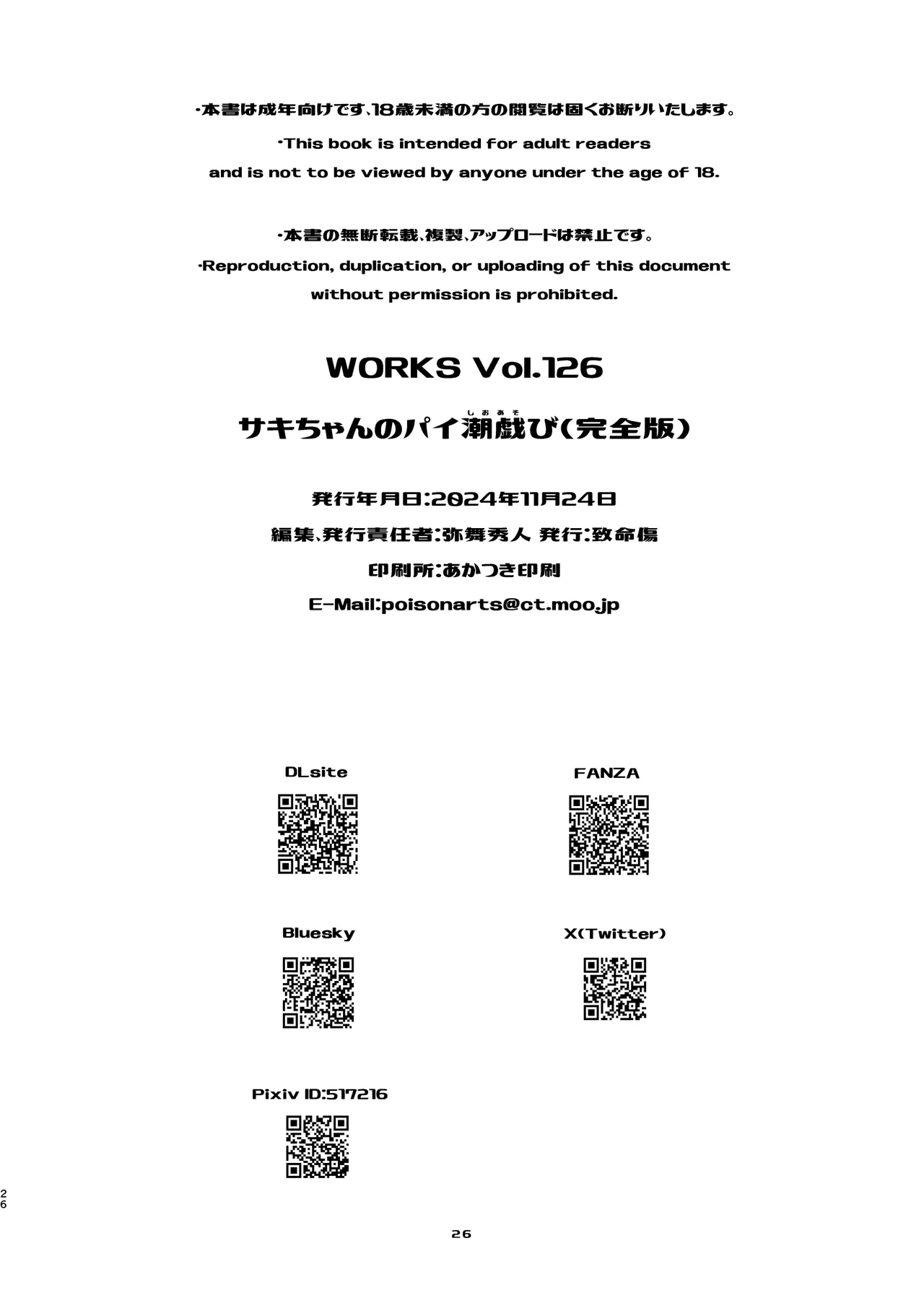 Saki-chan no Pai Shio Asobi Kanzenban page 26 featuring saki sorai blue archive parody - big breasts sole female hentai manga - read online free