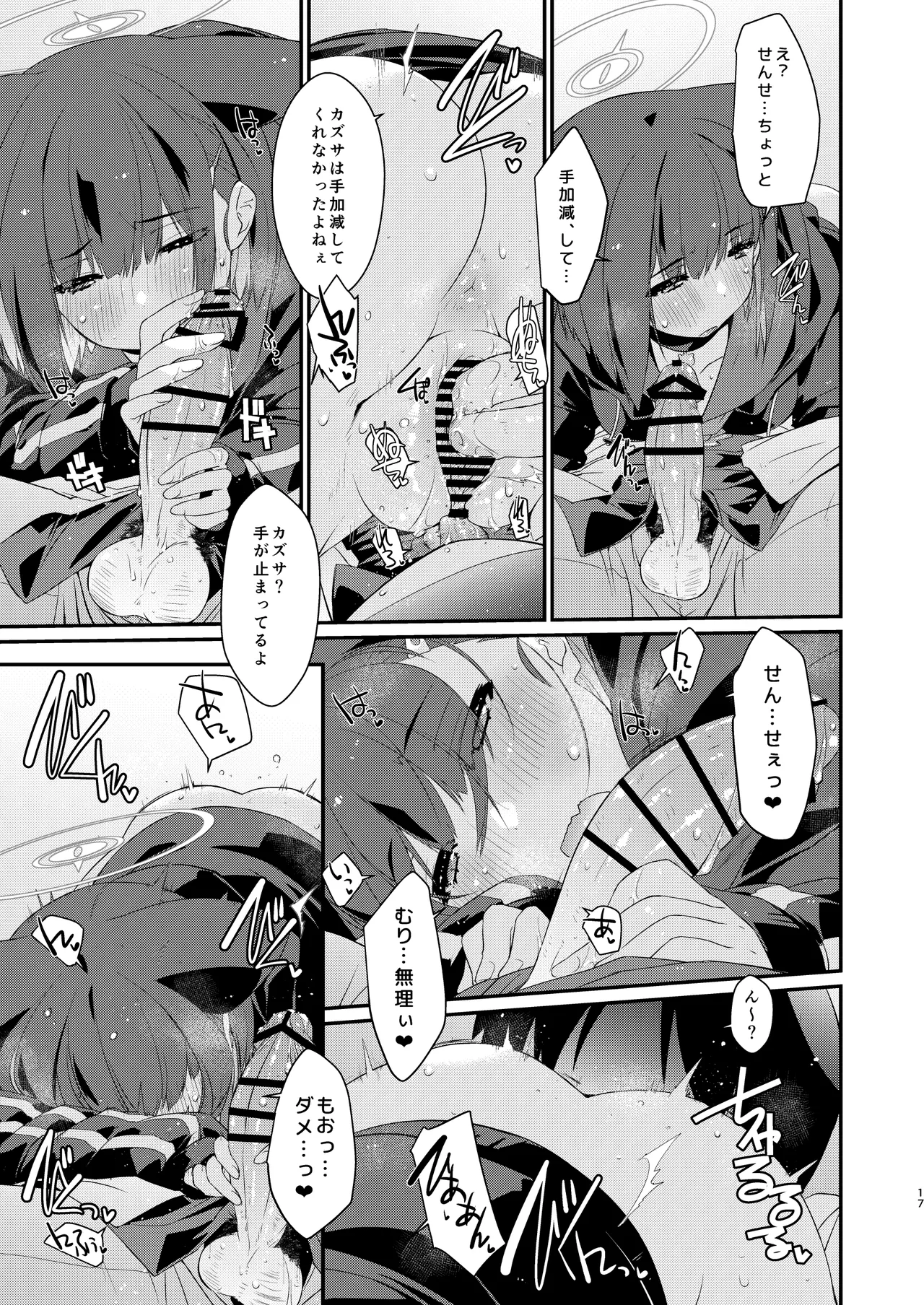 Kazusa to Sensei no Lollipop page 17 featuring sensei blue archive parody - collar catgirl hentai manga - read online free