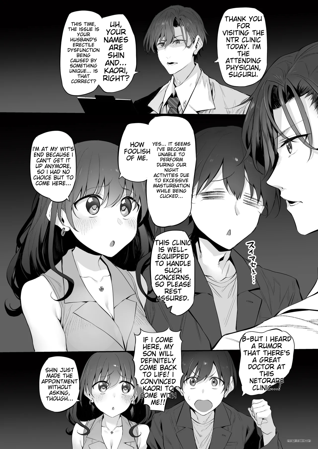 Netorase Clinic - Page 3