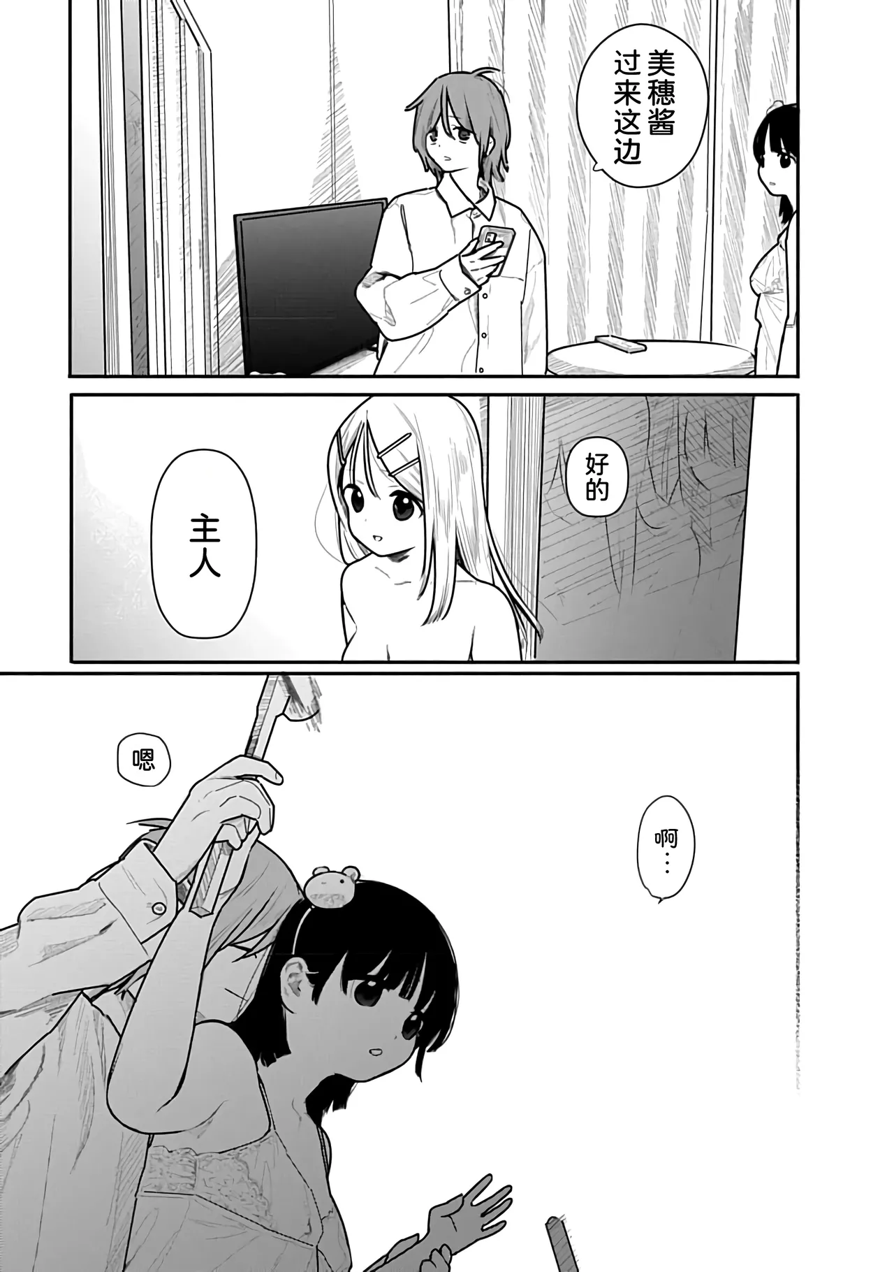 Kairaku no Rou 2 Kan page 100 - kissing emotionless sex hentai manga - read online free