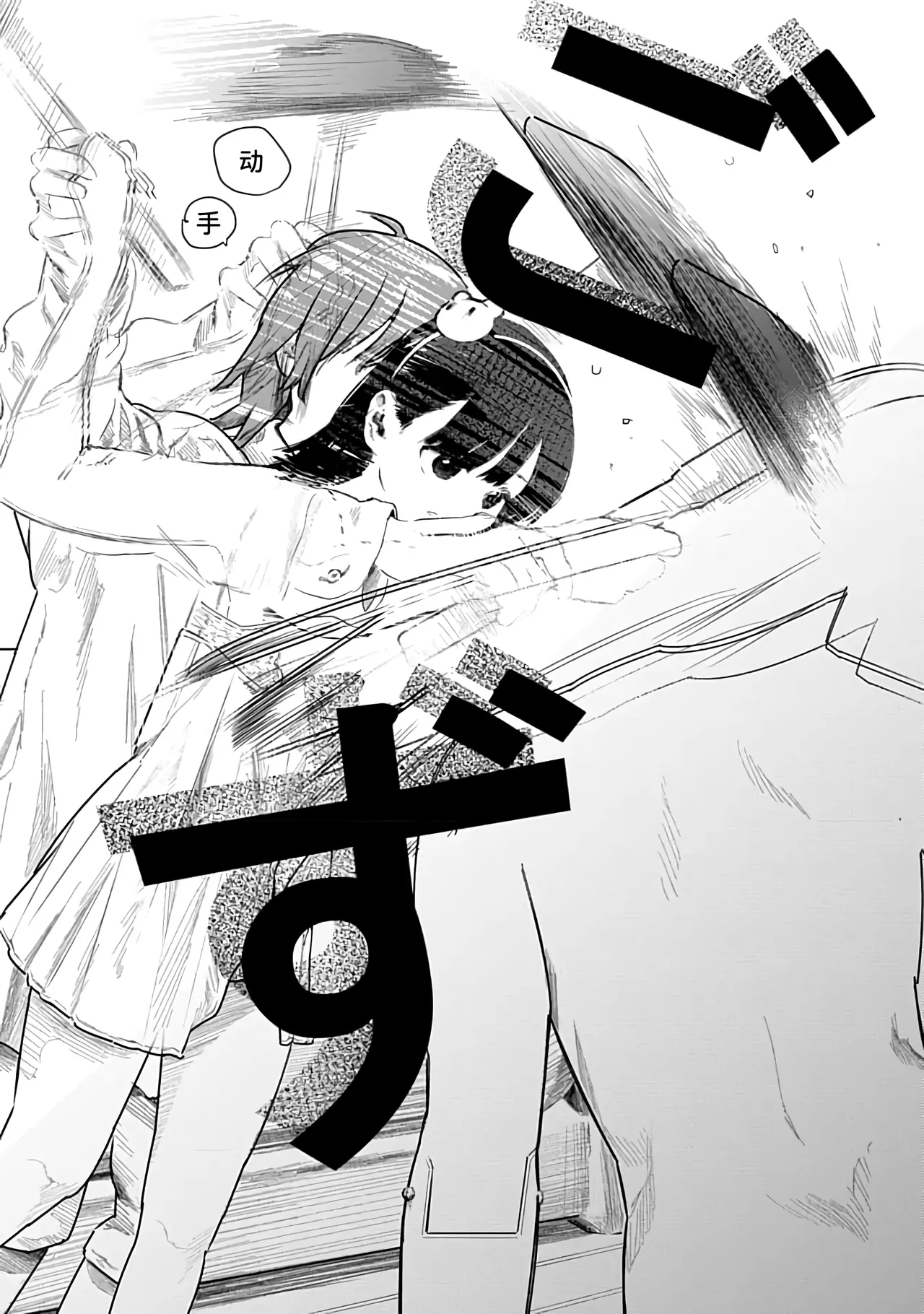 Kairaku no Rou 2 Kan - Page 102